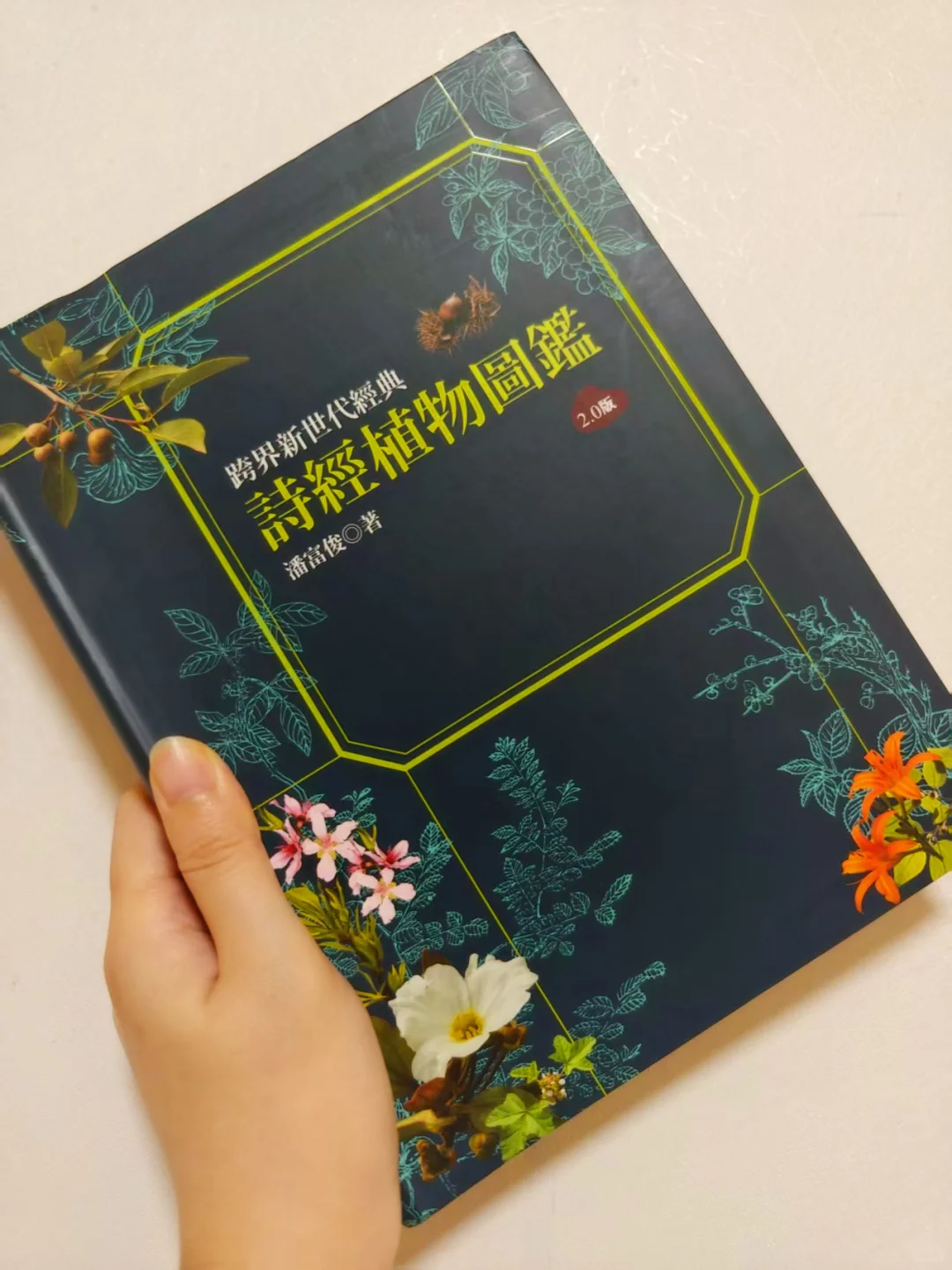 古人撩妹暗号？全是野菜密码！