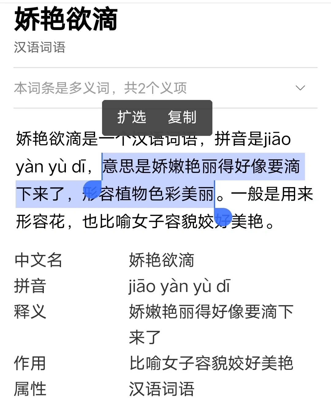 趣味问答又来了😉