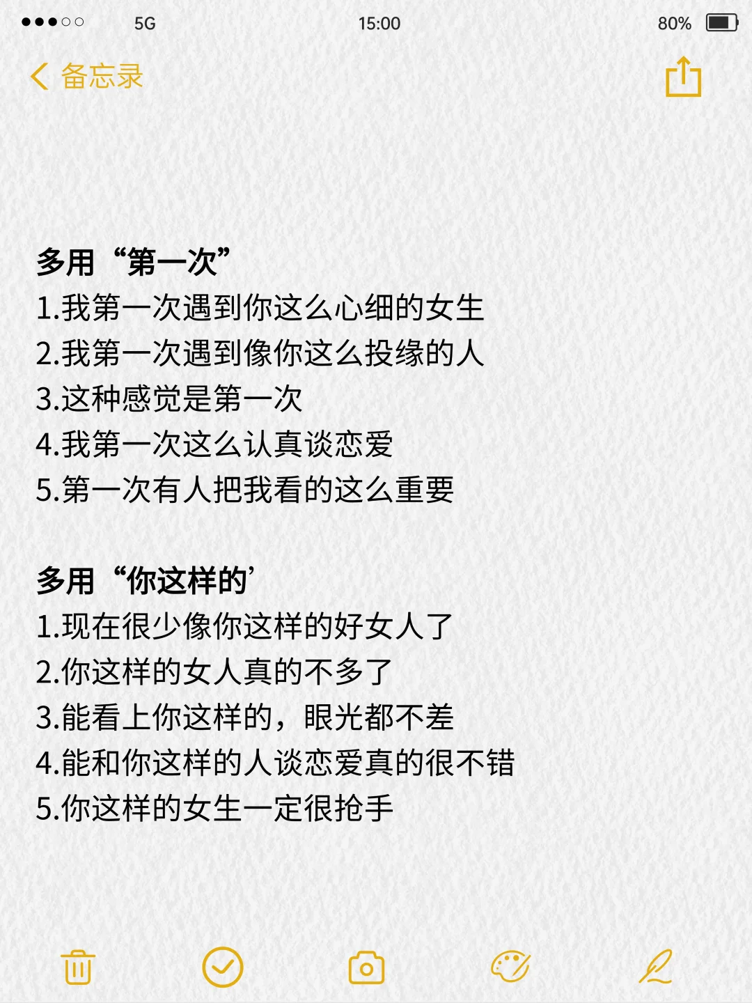 海王教你吃定女人，必杀技：喂饱她！！