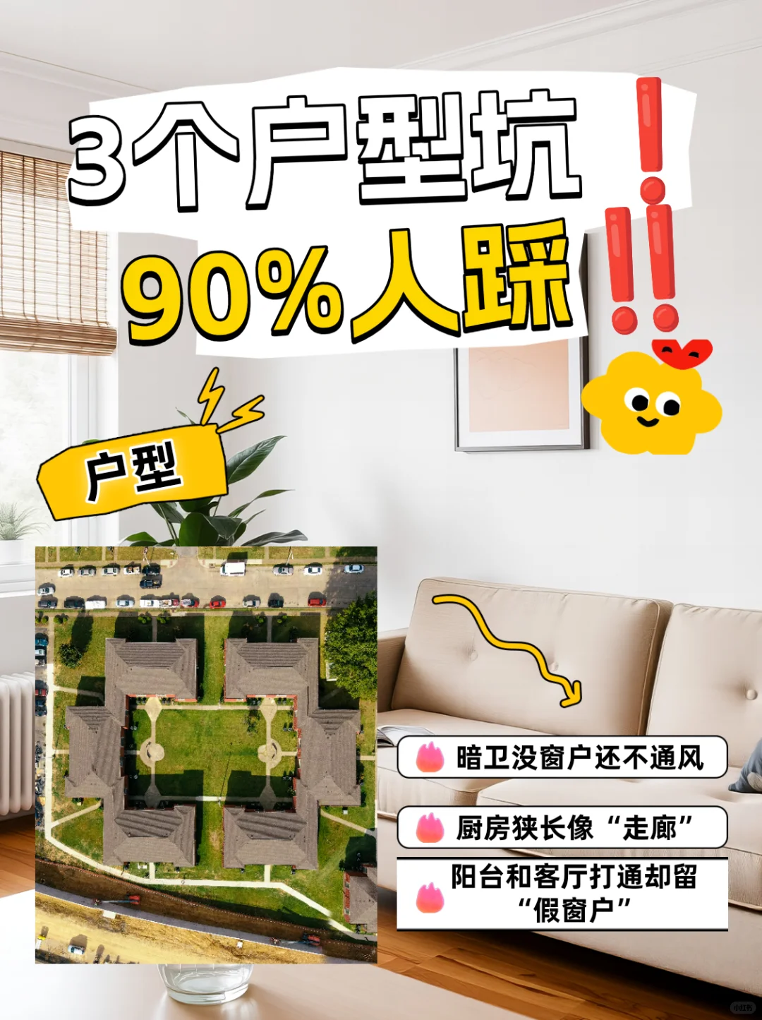 被开发商坑到哭😭