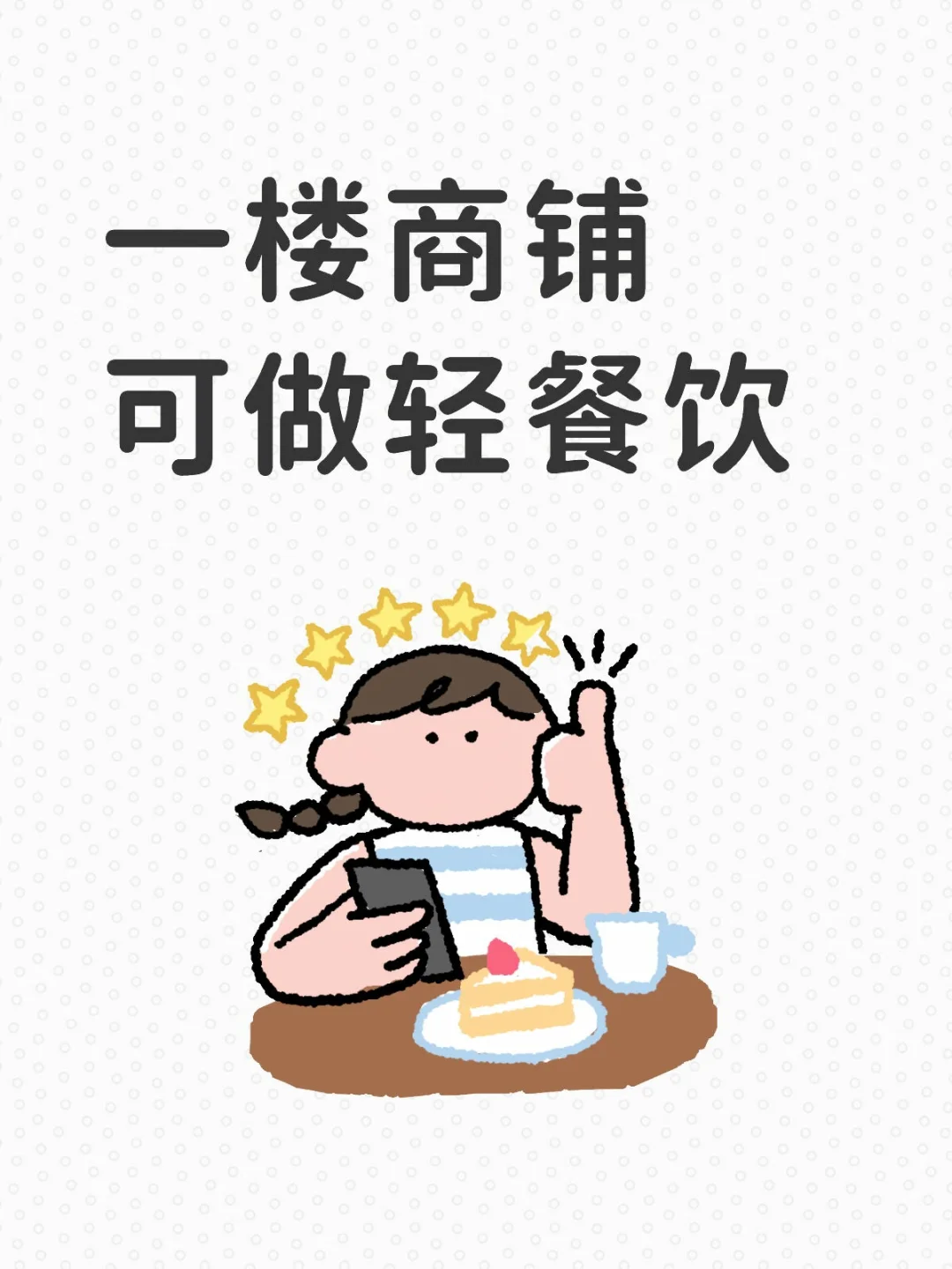 买铺子cd