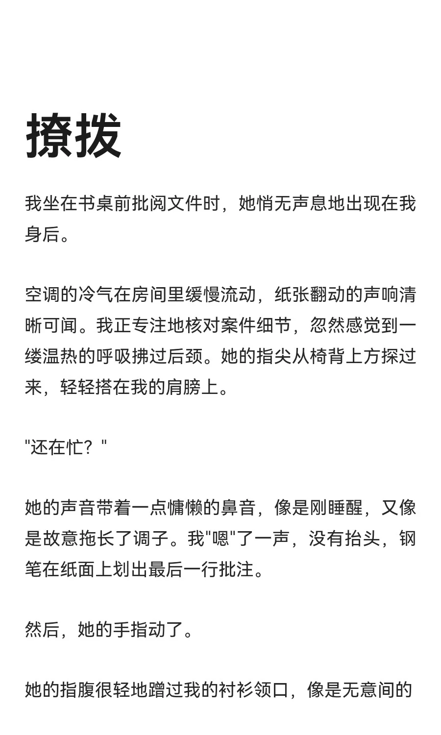 诸伏高明之撩拨