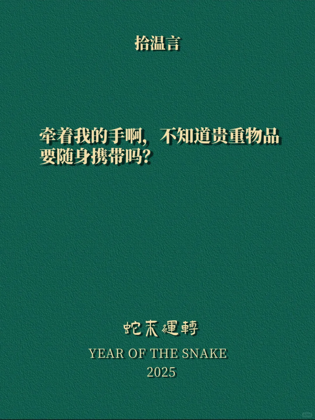 “老婆会撒娇，老公魂在飘”