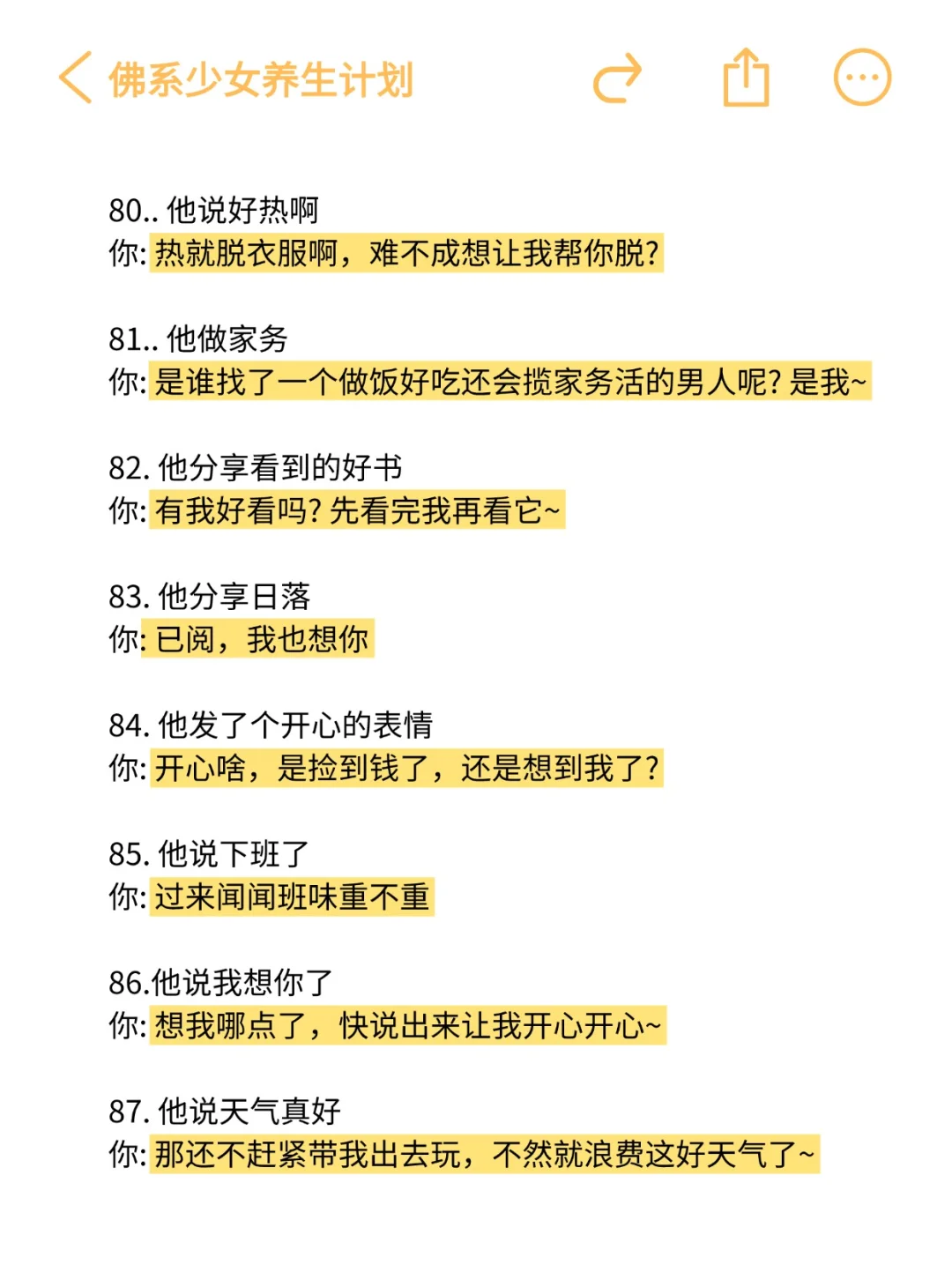 有一个很有梗的女朋友是什么体验！