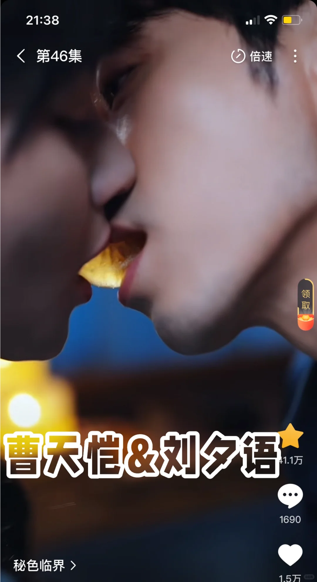 全是吻戏，没有剧情❗️【曹天恺】大黄丫头福利