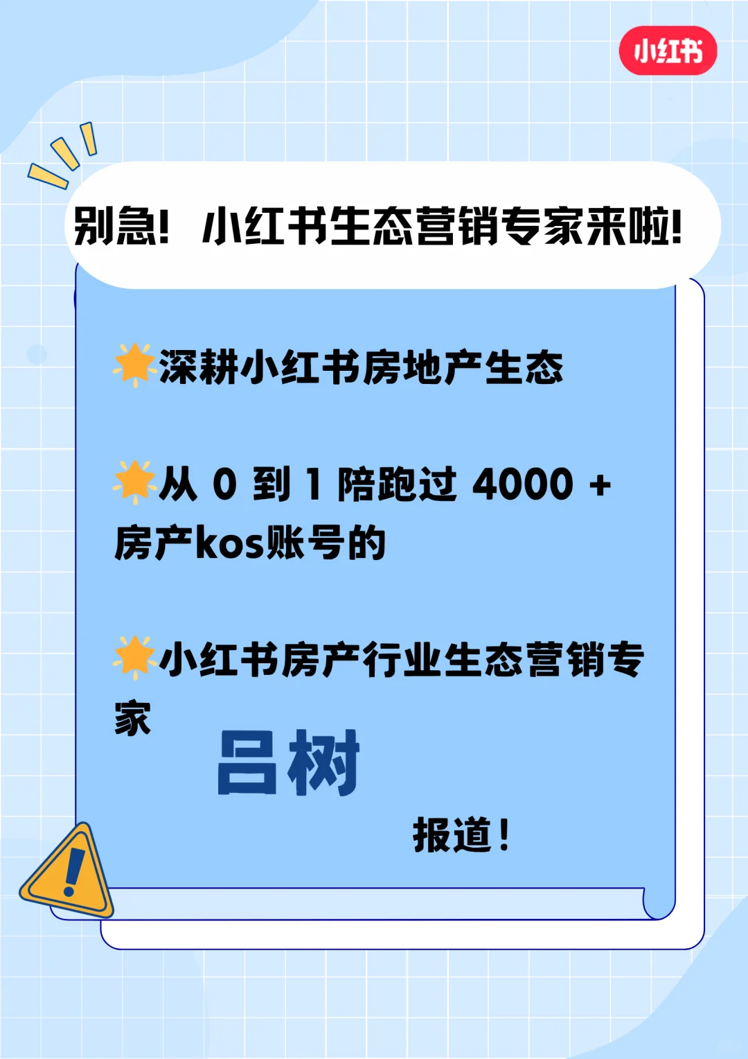 房地产人看过来！我是你们的获客搭子✨