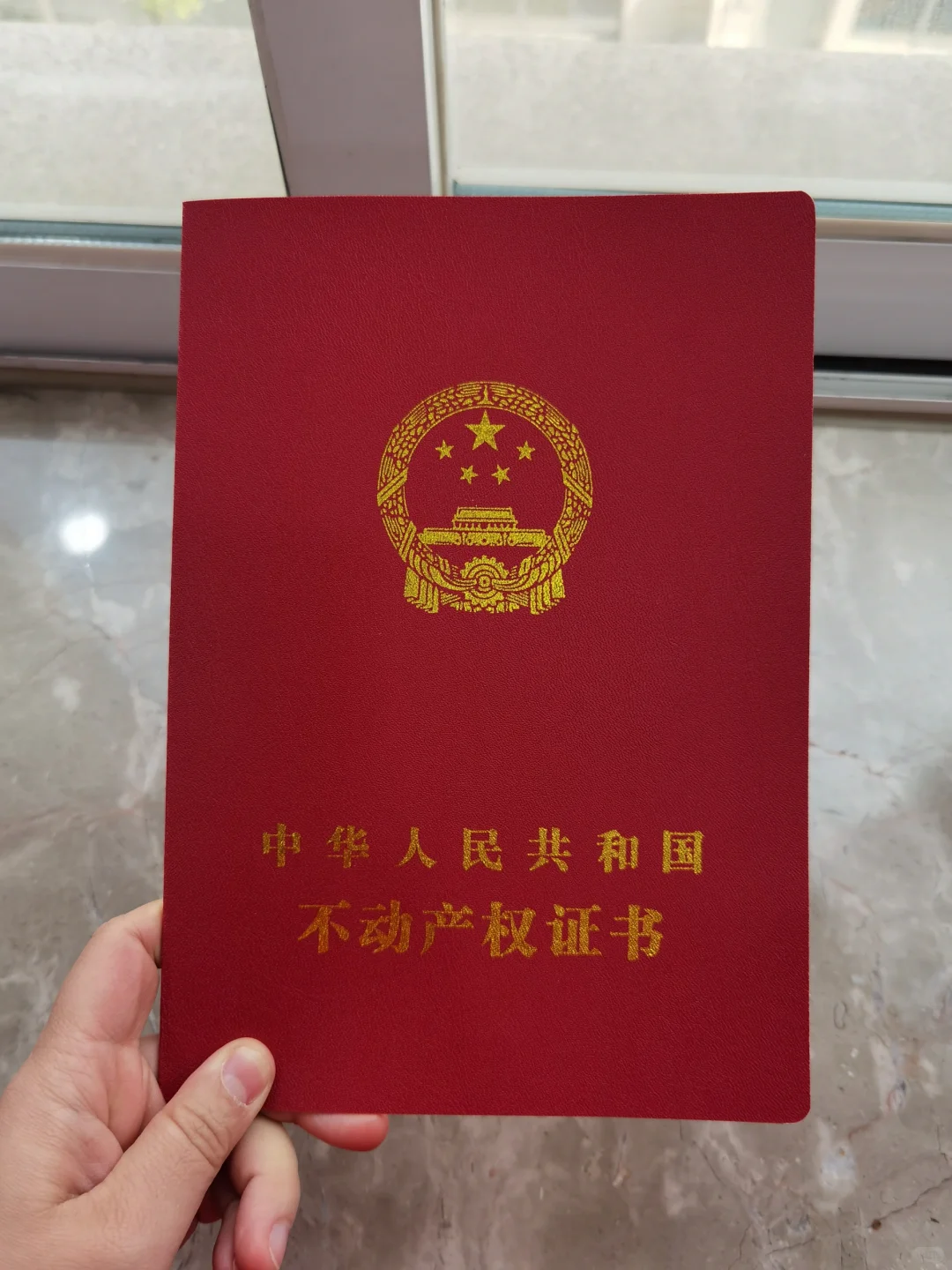 89年单身女历经四个月进行了房屋买卖置换