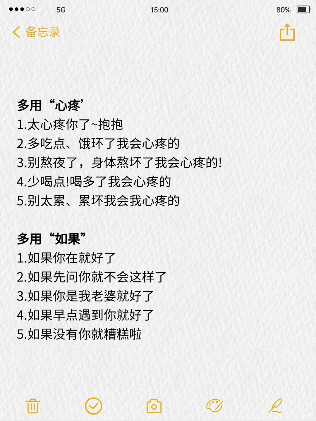 海王教你吃定女人，必杀技：喂饱她！！