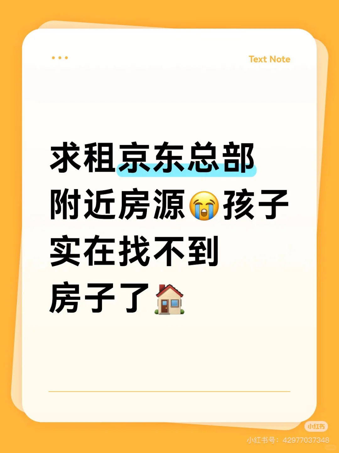 请问您在出租房子吗？