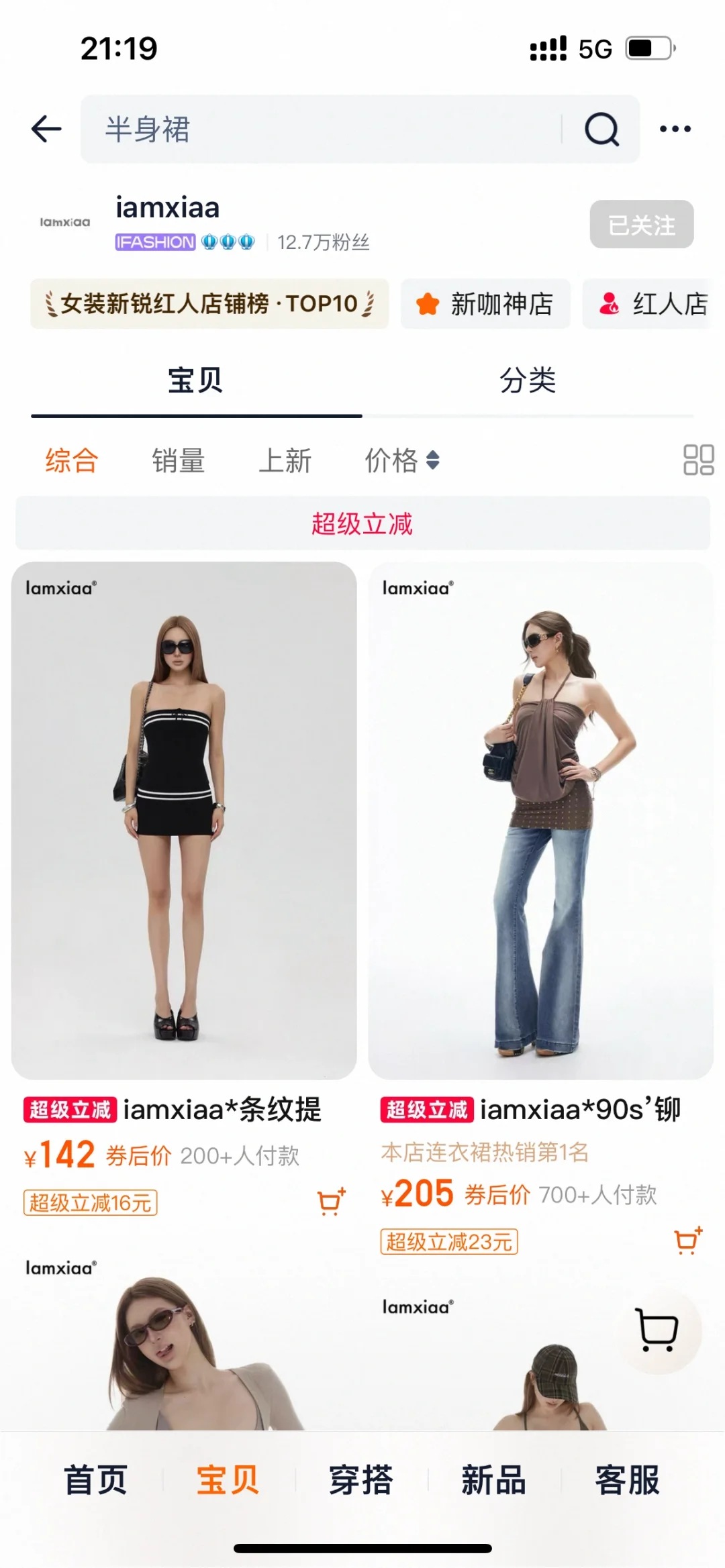 《一般人不告诉的9⃣️家辣妹抹胸上衣穿搭》