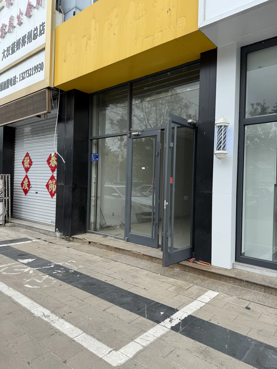 开店日记