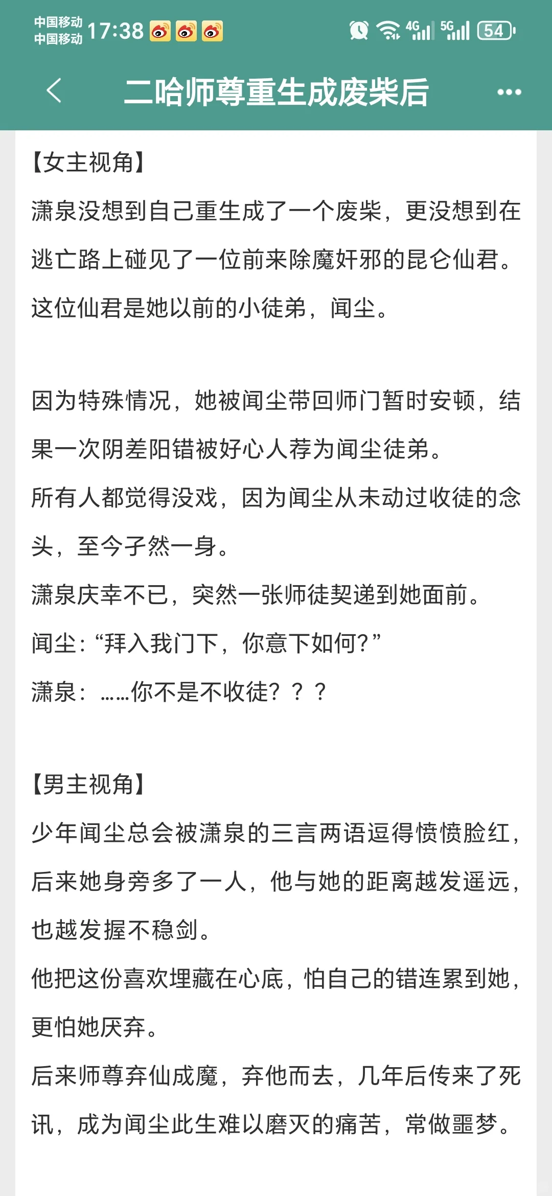 妖艳女魔头x清冷仙君