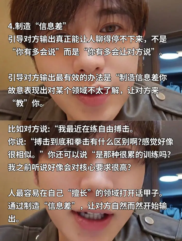 海王教你！可以跟任何女生无脑聊下去的方法