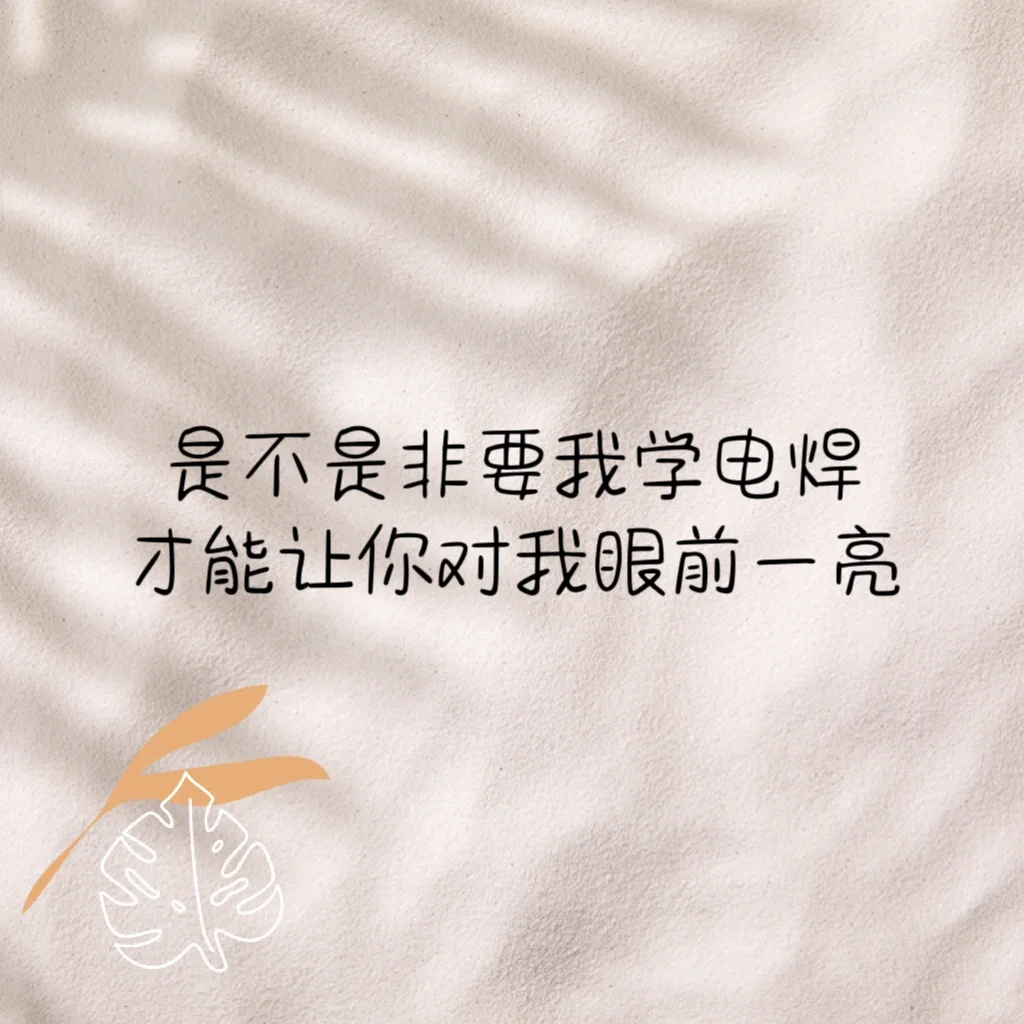 👨👰‍♀️偶尔撩一撩，他会更爱你