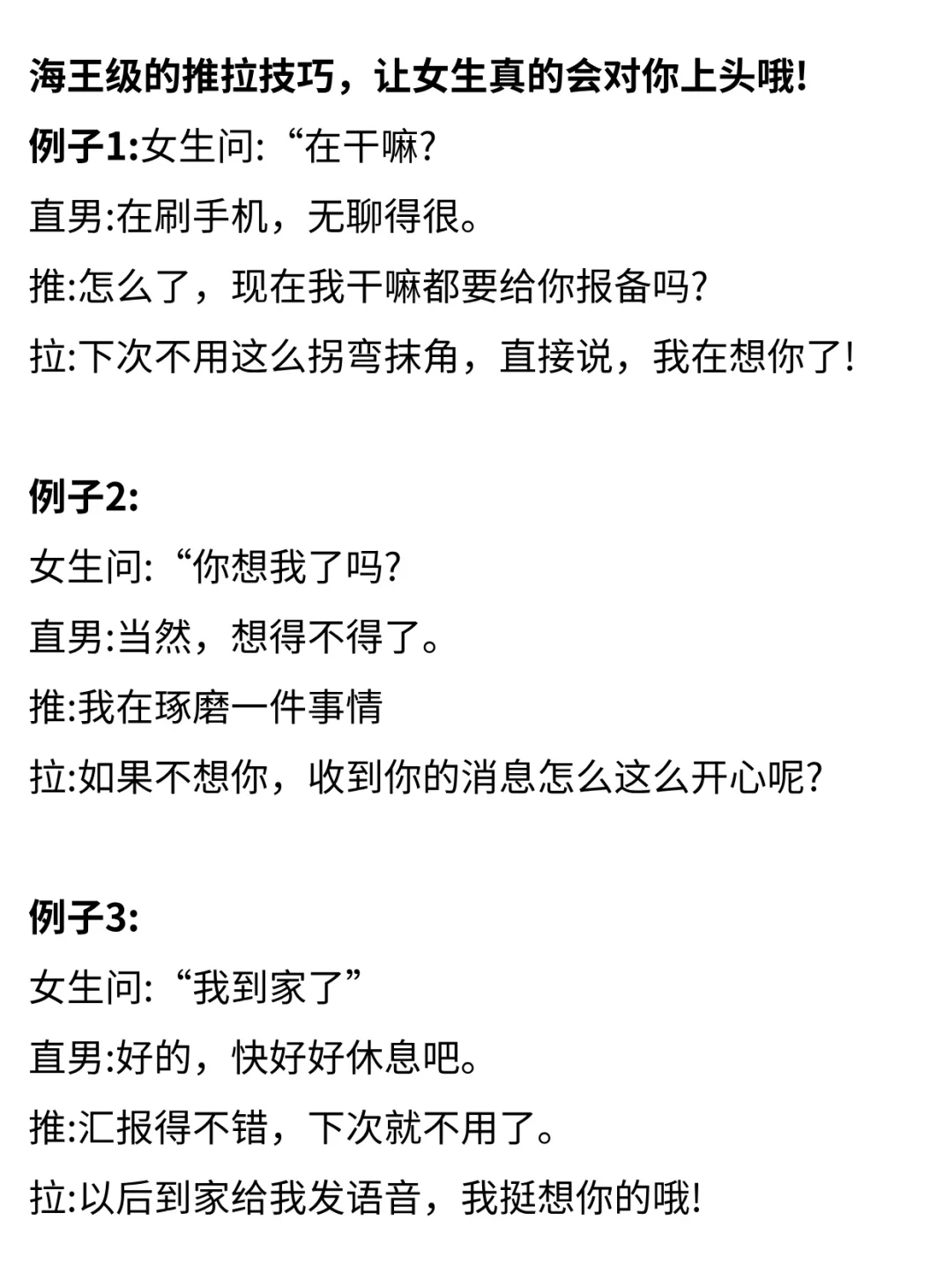 海王级拉扯她真的吃这套