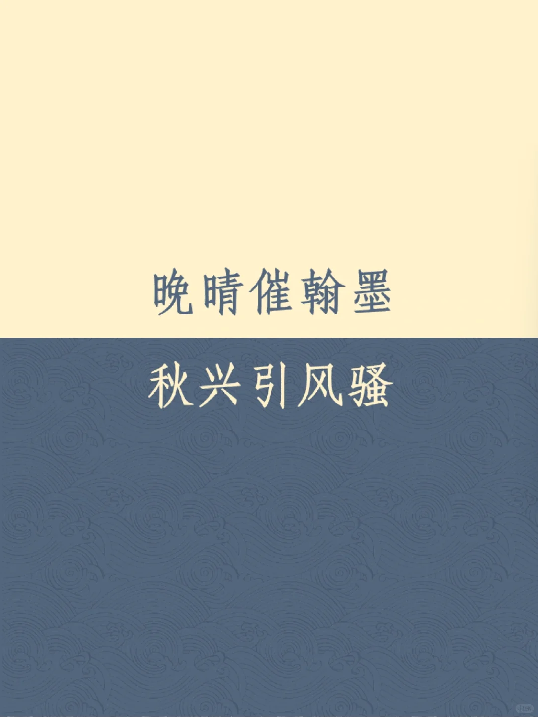 风骚 | 101个美到极致的诗词意象