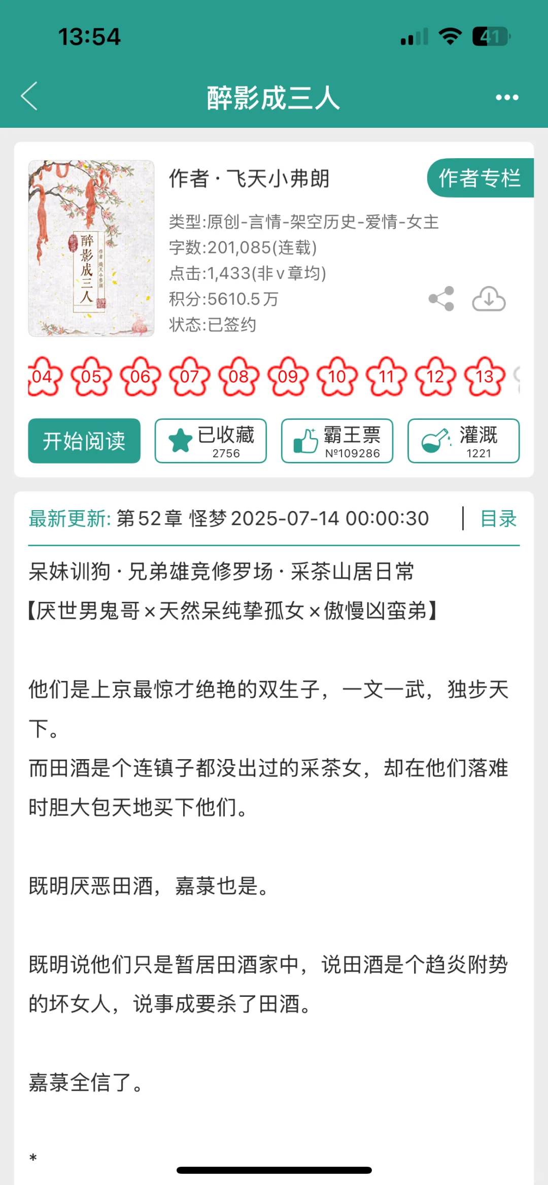 修罗场1v2已经爽得不知天地为何物了❗❗
