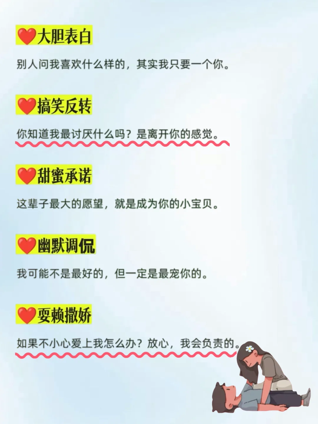 把男人“撩到腿软”的肉麻情话~🔥🔥