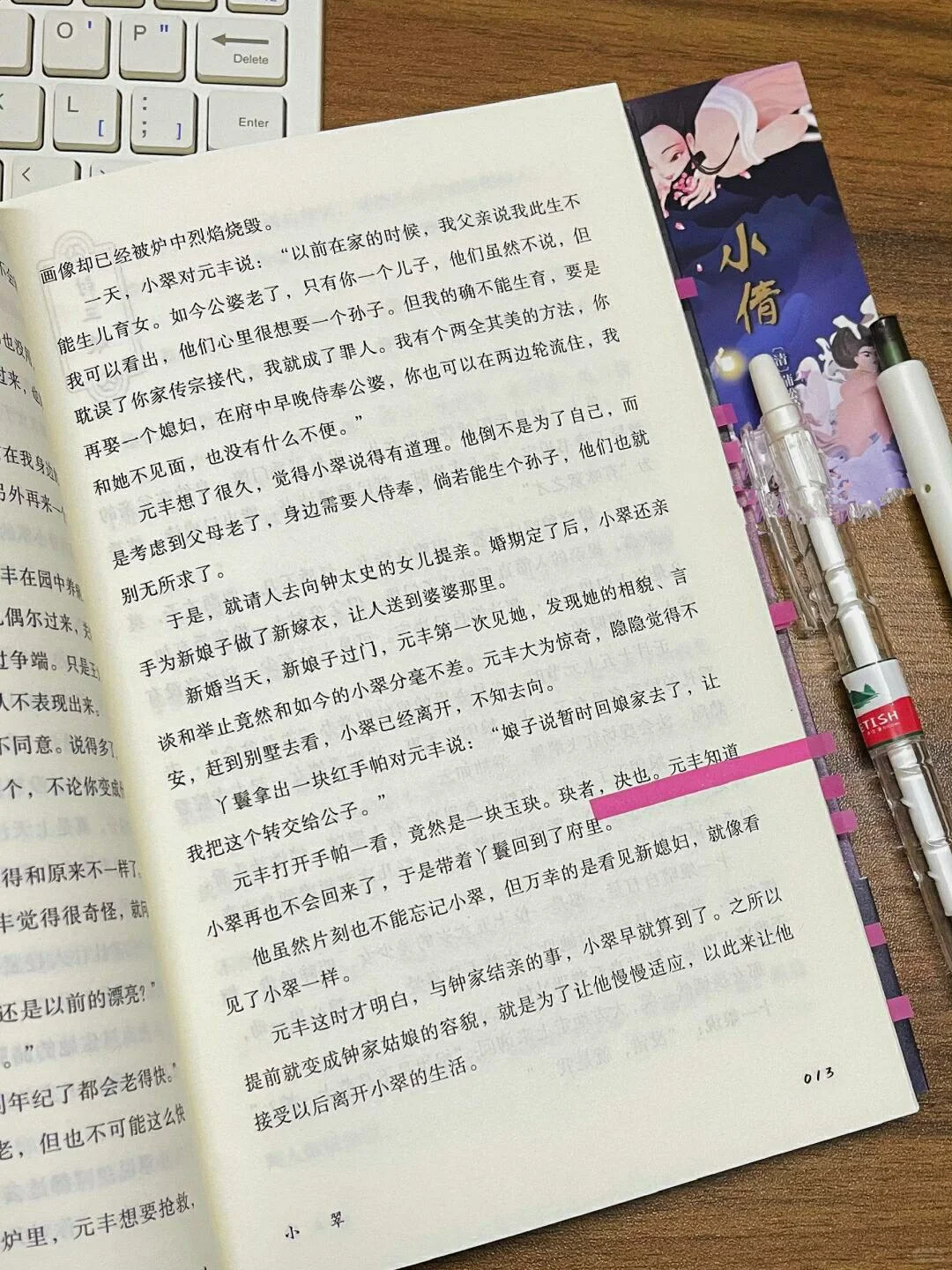 千万不要读这本书！😡好气太抓狂了！！