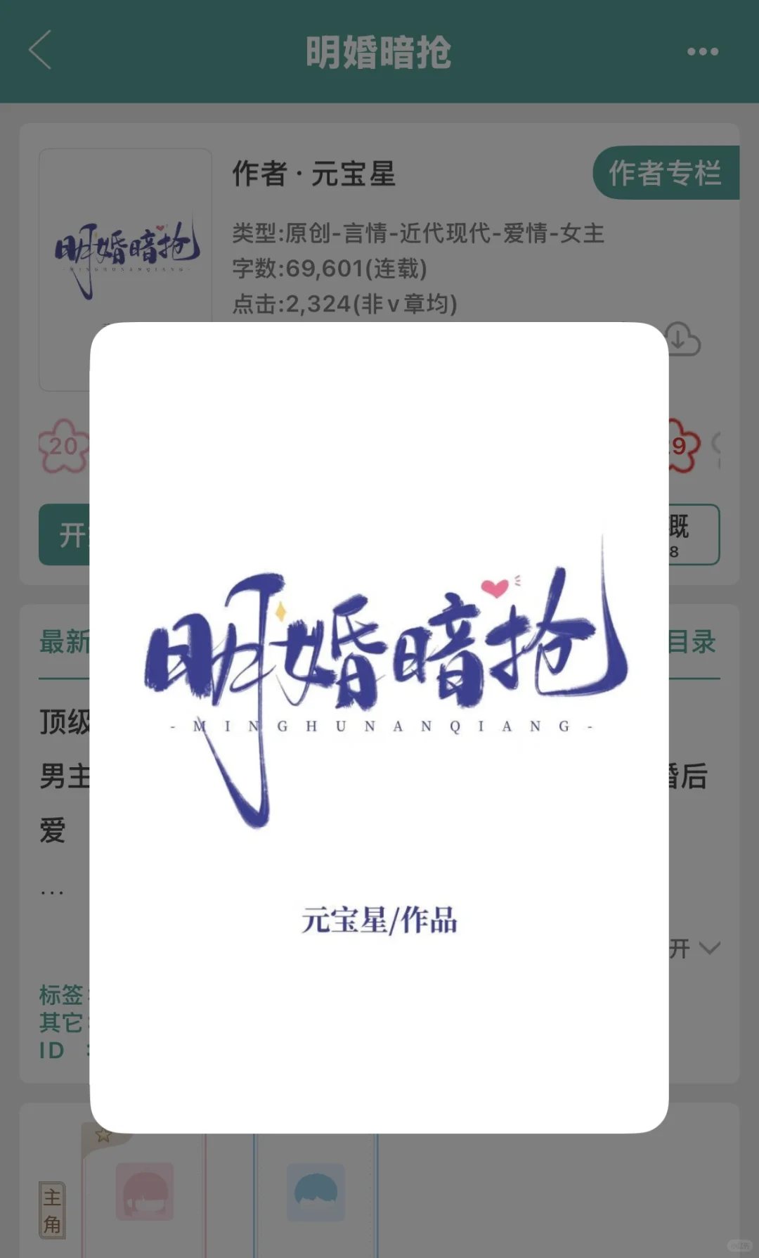 顶级财阀继承人x丰腴美貌大小姐！先婚后爱！