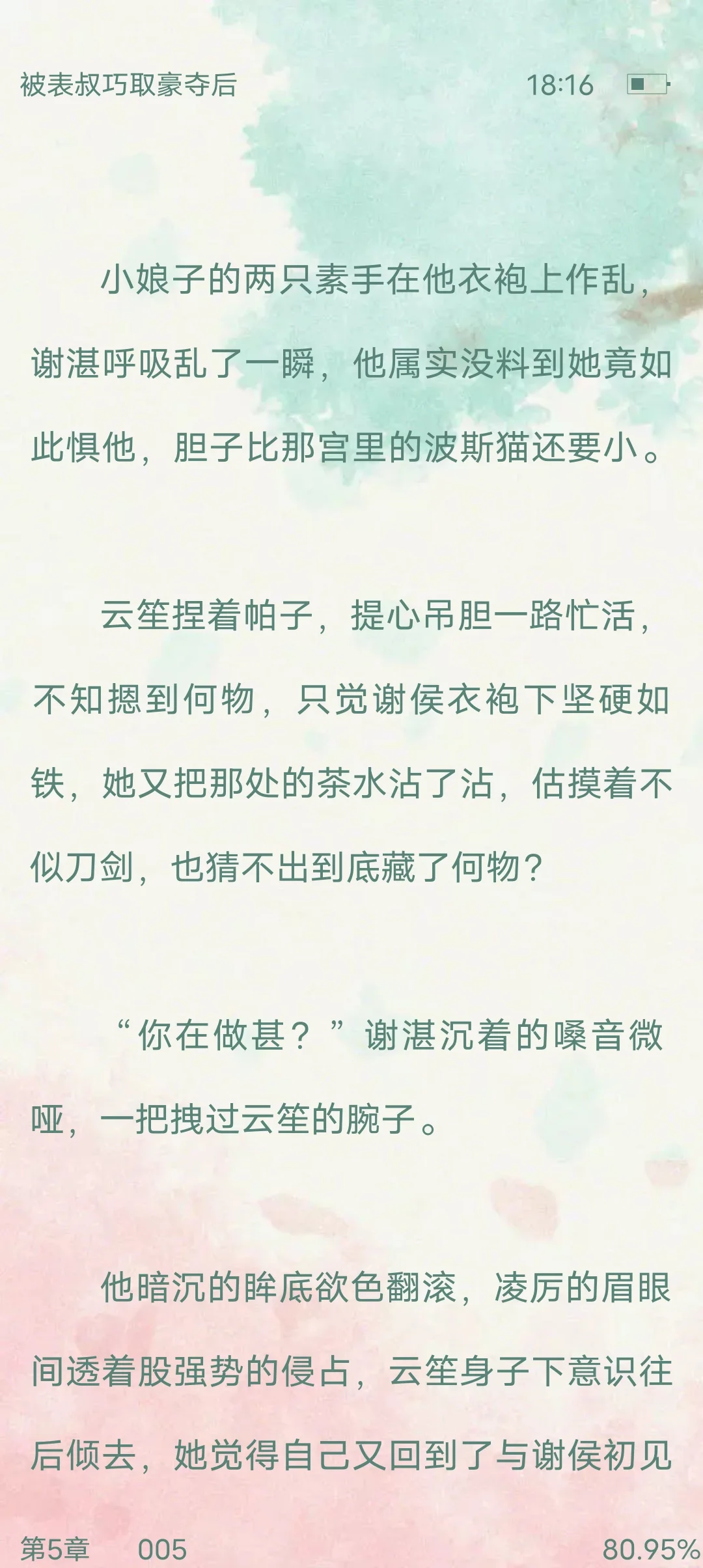 丰腴人妻被封建大爹强制爱，日日都塌湿！