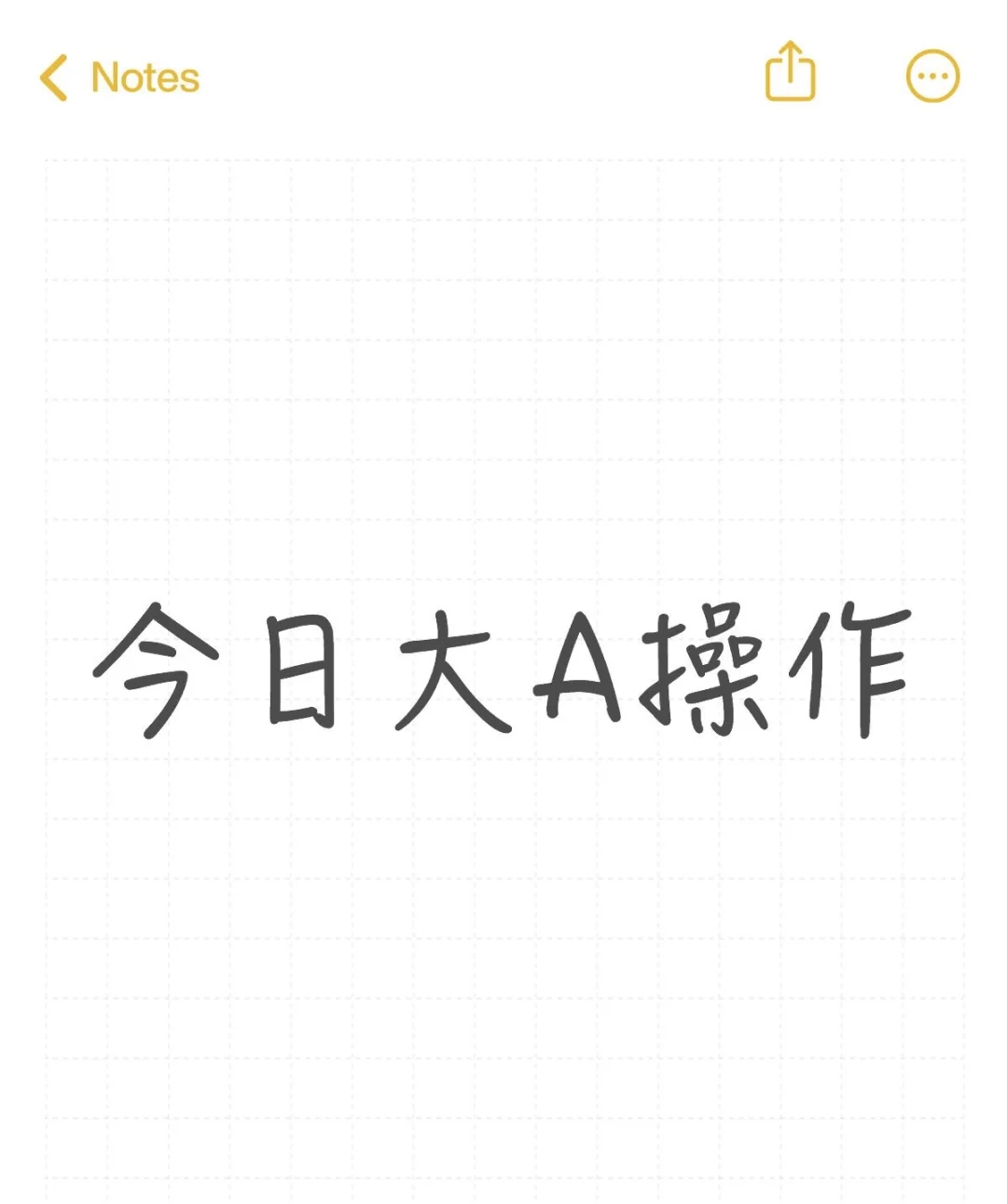 【实盘】少妇战法大A捡钱分享20250729