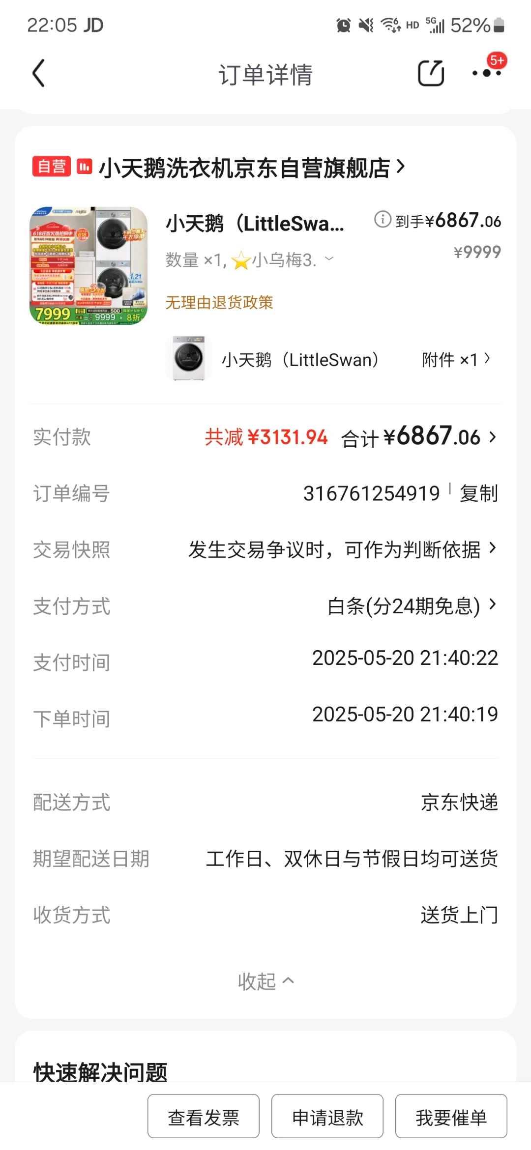 小天鹅跟团骗局