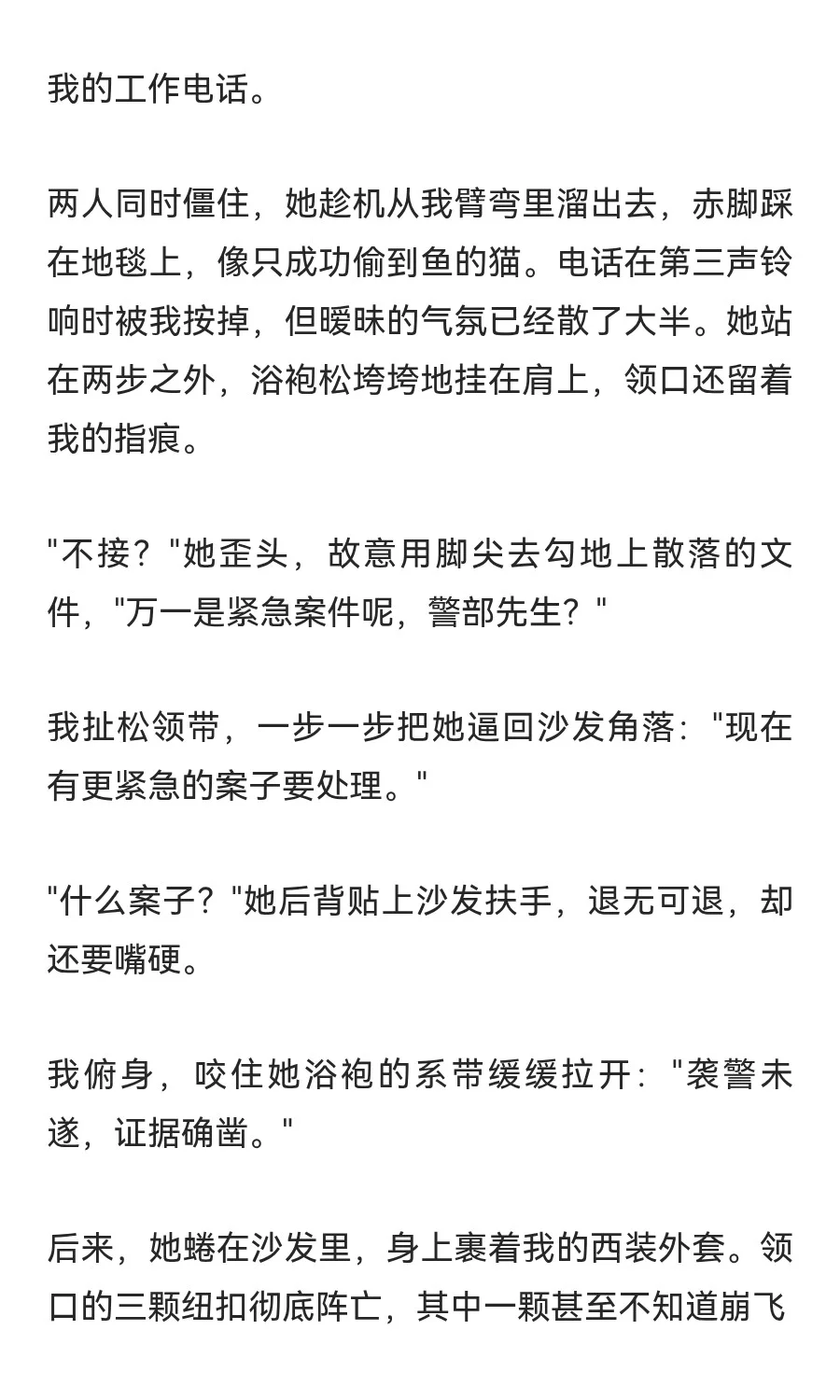 诸伏高明之撩拨