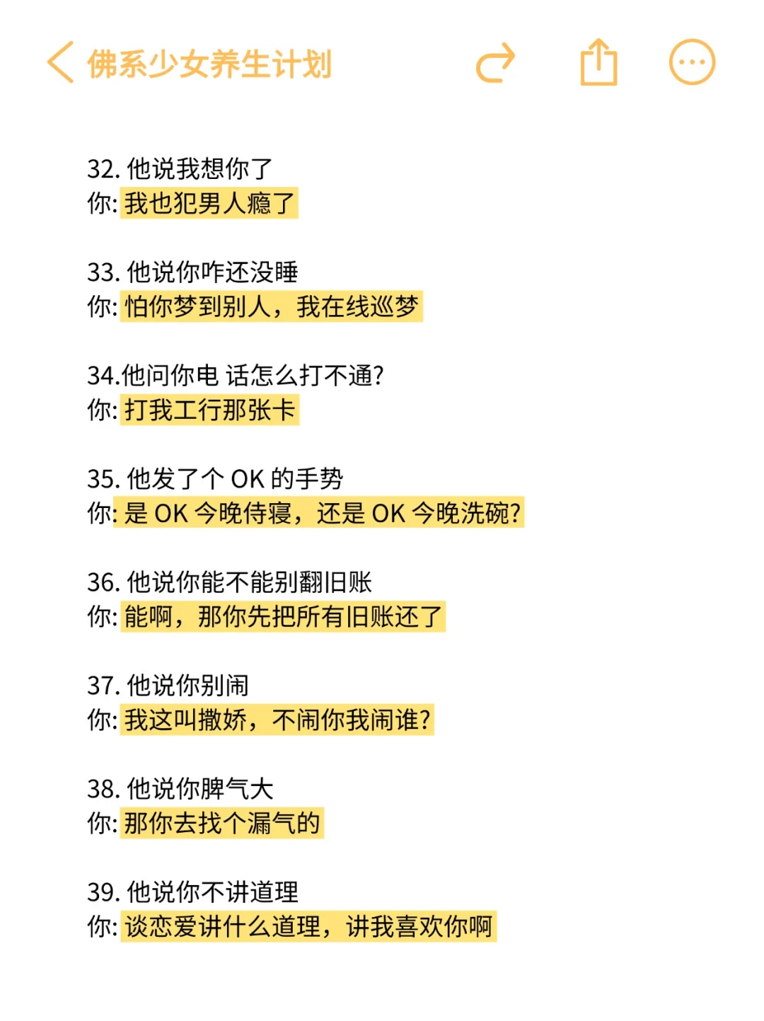 有一个很有梗的女朋友是什么体验！