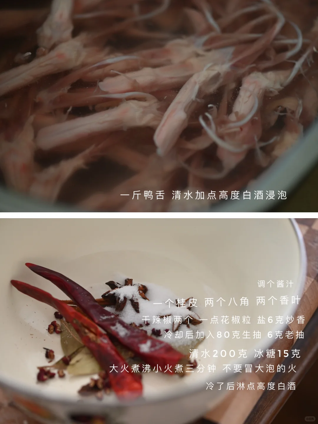 夏天也想吃酱鸭舌 糯又丰腴还有嚼头