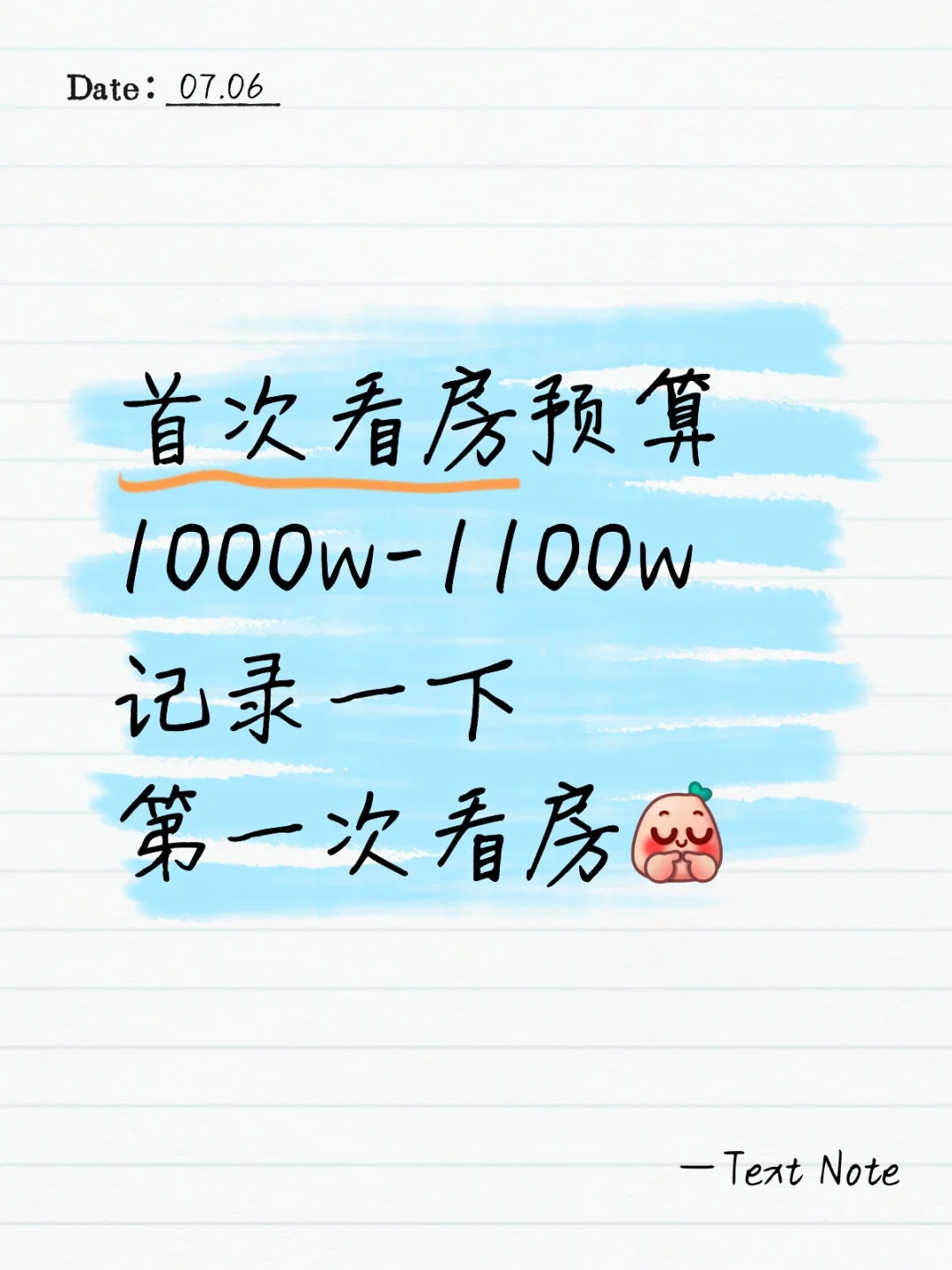 首次看房预算1000w-1100w记录一下第一次看房