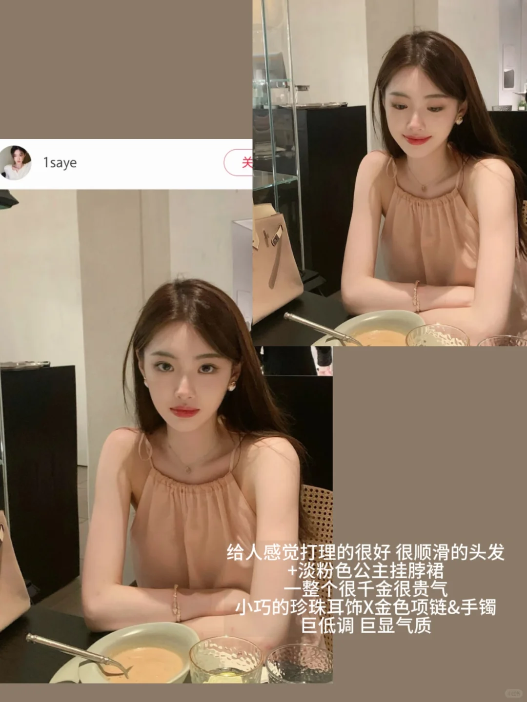 让人一眼惊艳的美女感好物（变美小心机