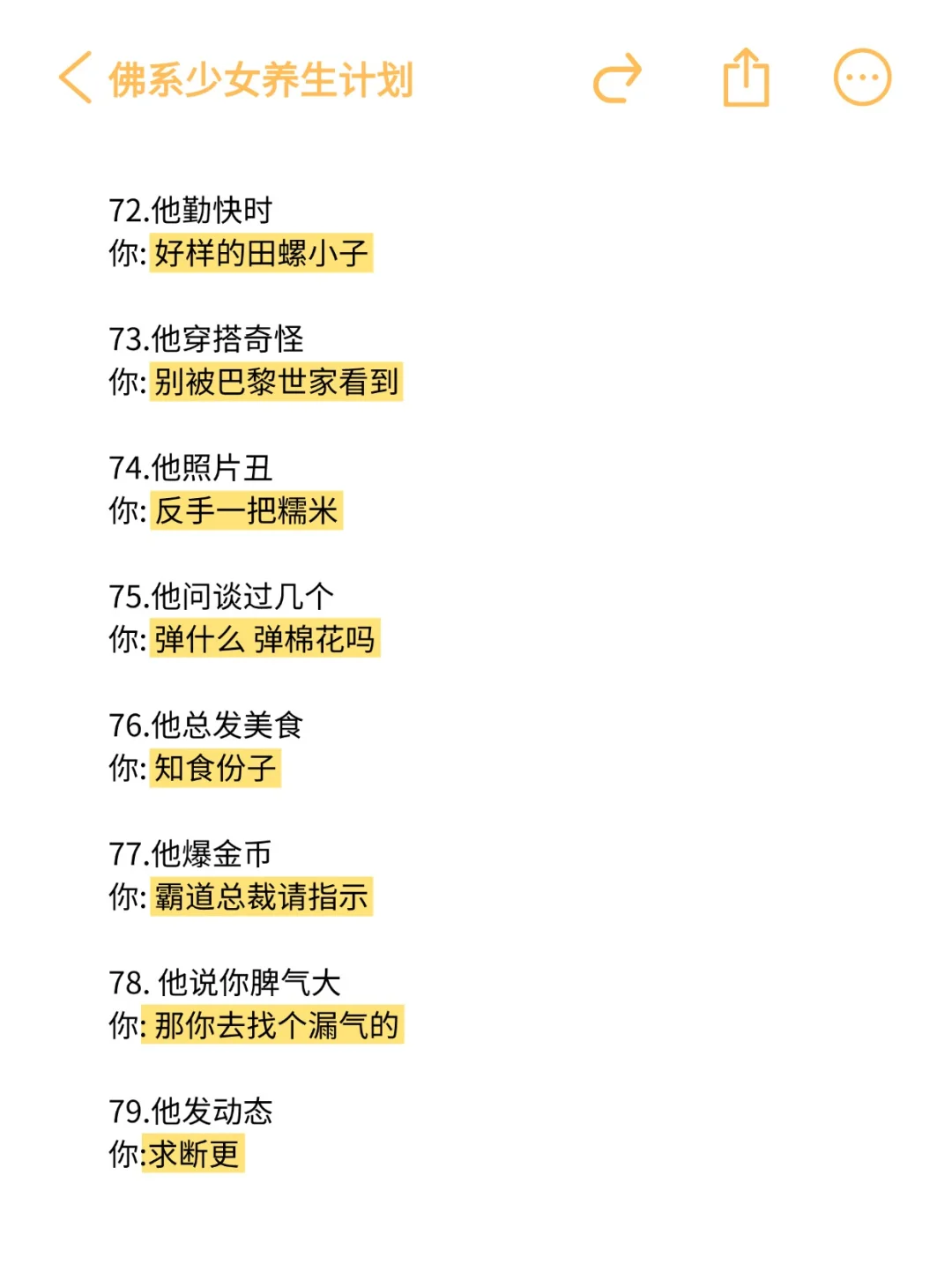 有一个很有梗的女朋友是什么体验！
