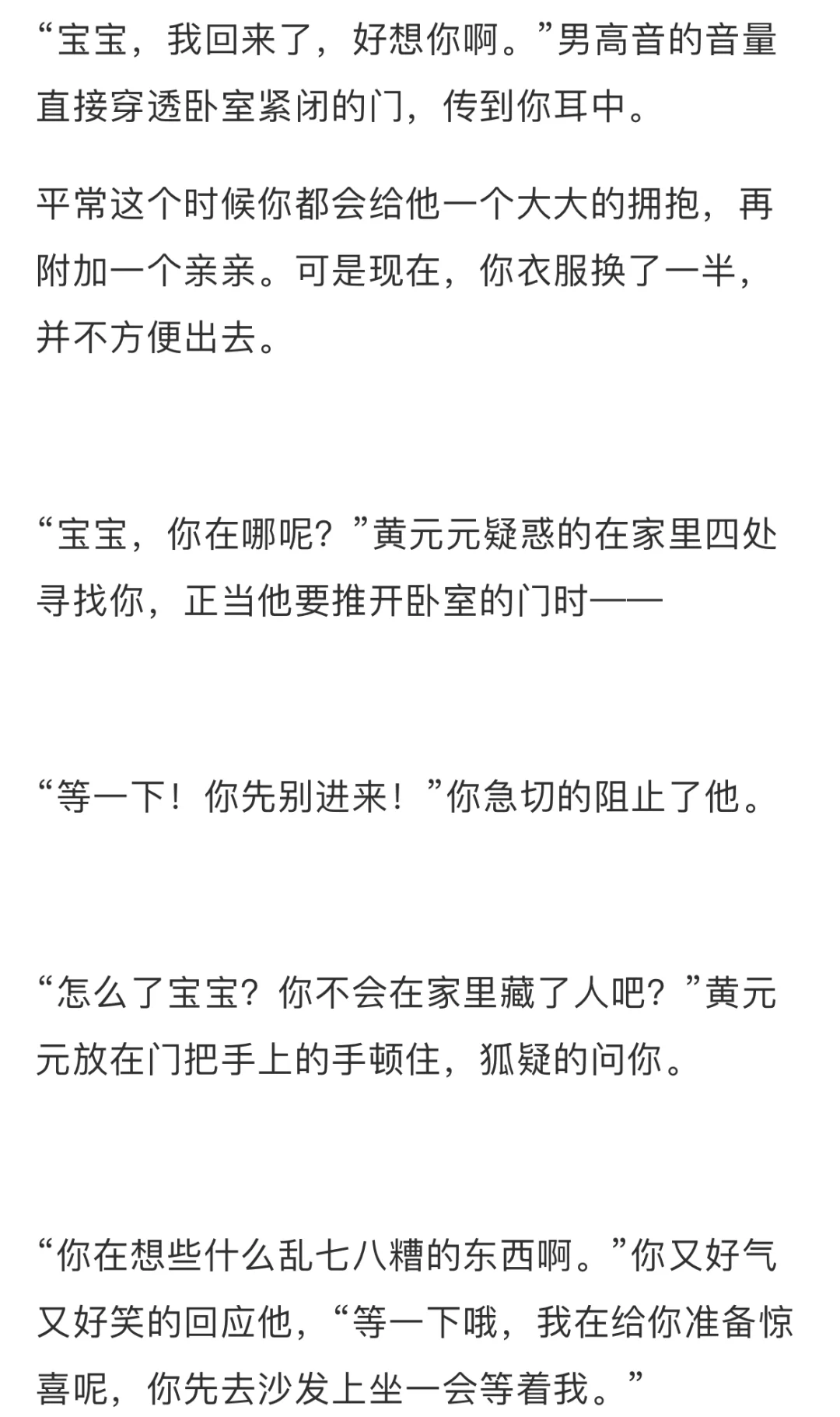 【黄子弘凡✖️你】当你穿着小裙子故意撩拨他
