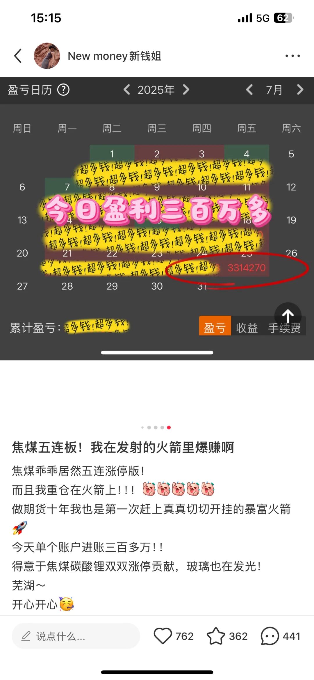此轮7.5倍行情复盘展示！