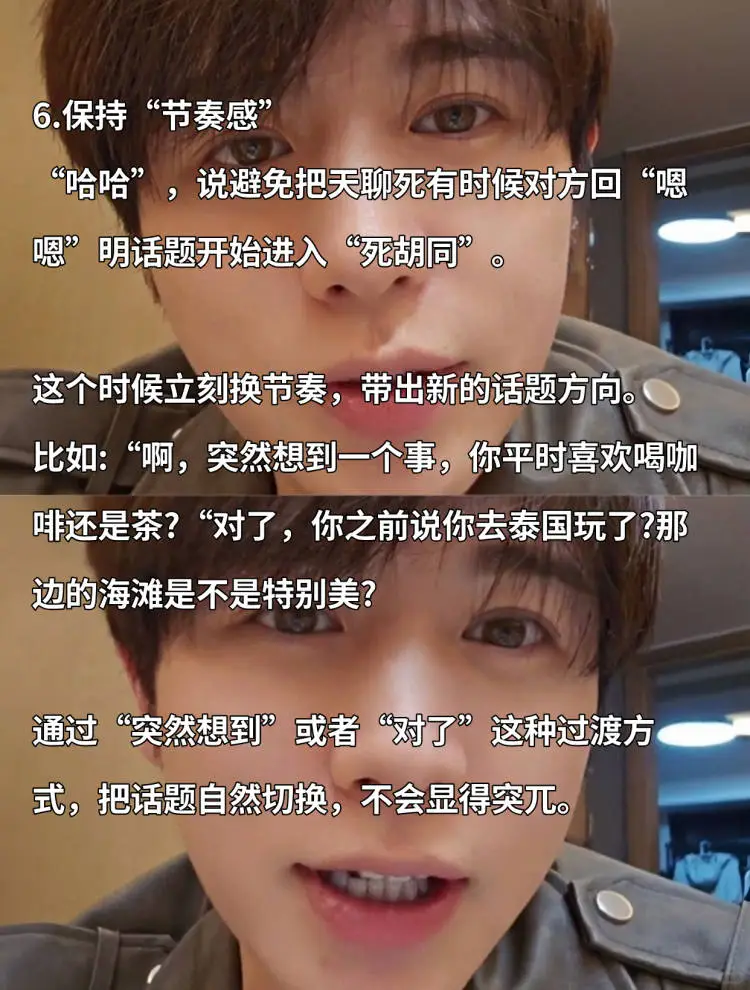 海王教你！可以跟任何女生无脑聊下去的方法