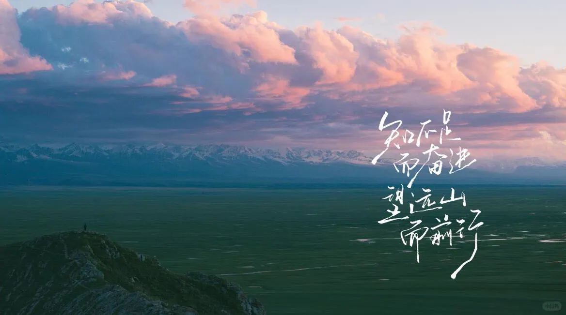 电脑壁纸｜励志 知不足而奋进