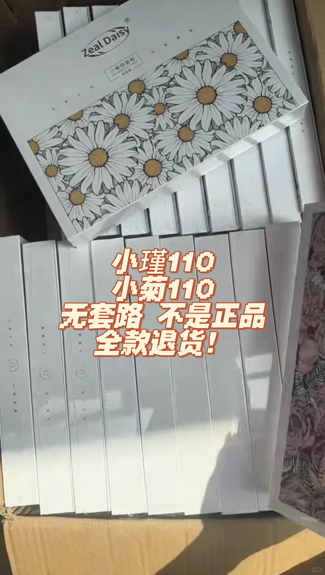 小瑾小菊你买贵了吗？！！少花冤枉钱