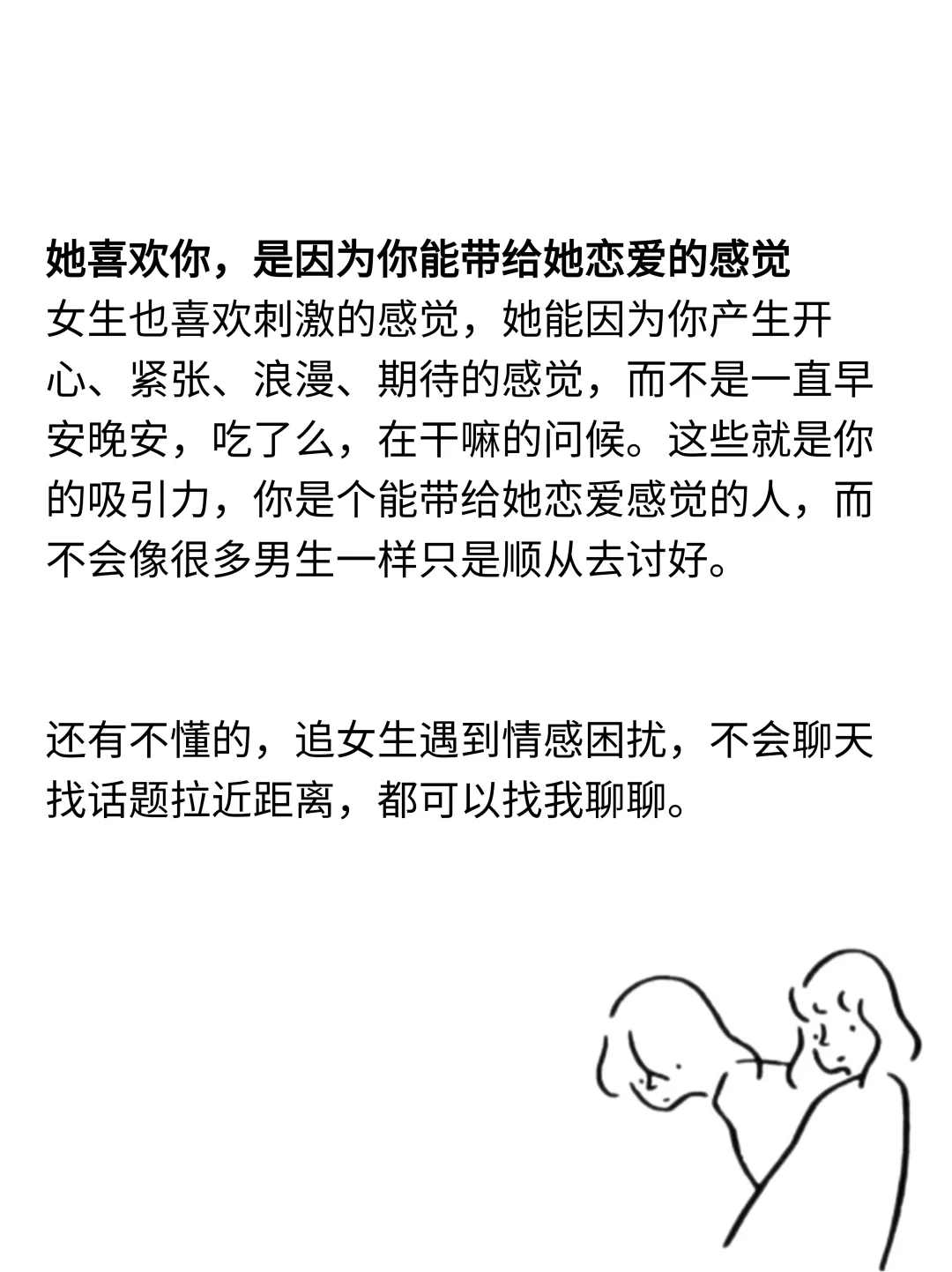 海王教你吃定女人必杀技：喂饱她