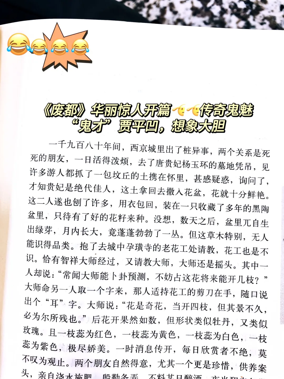 被禁17年！这本书藏着时代最痛的伤疤
