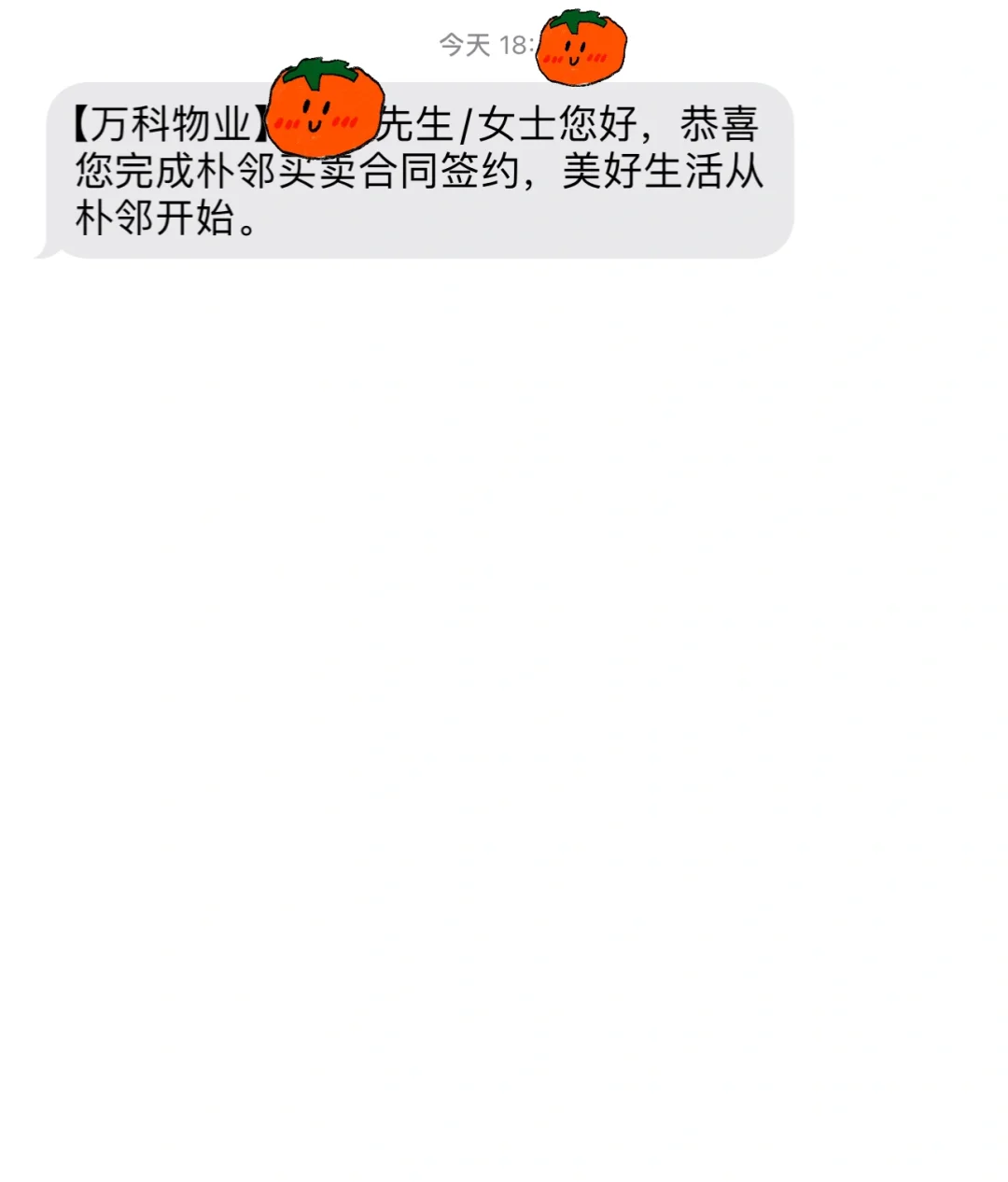 记｜一天卖房！！！