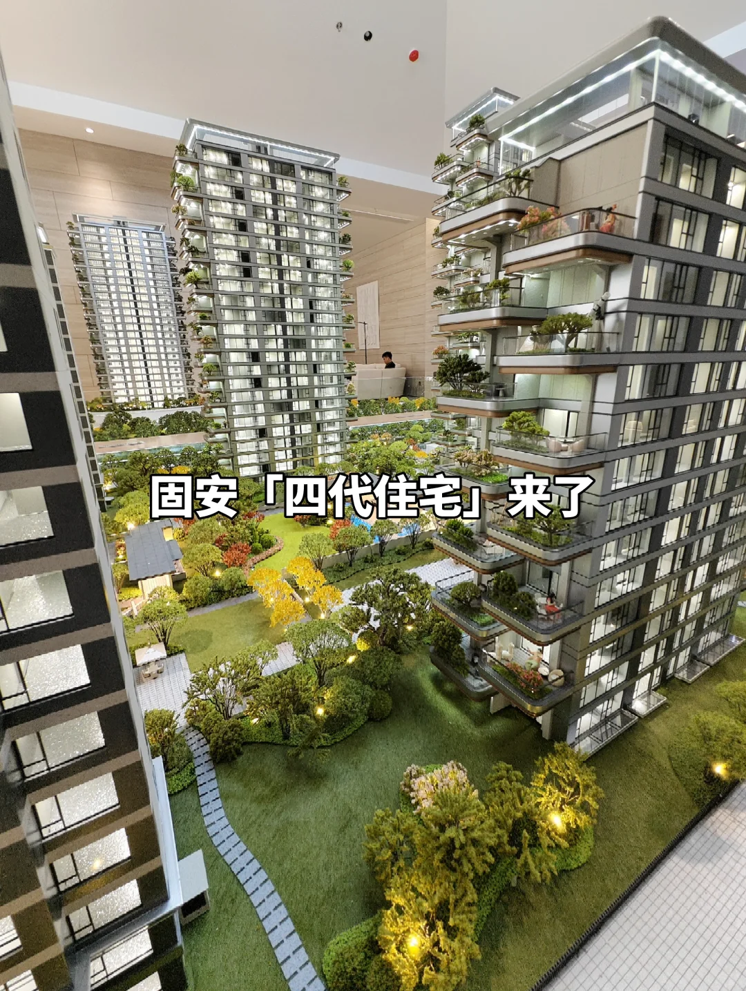 固安四代住宅来了‼️户户送大露台🏡