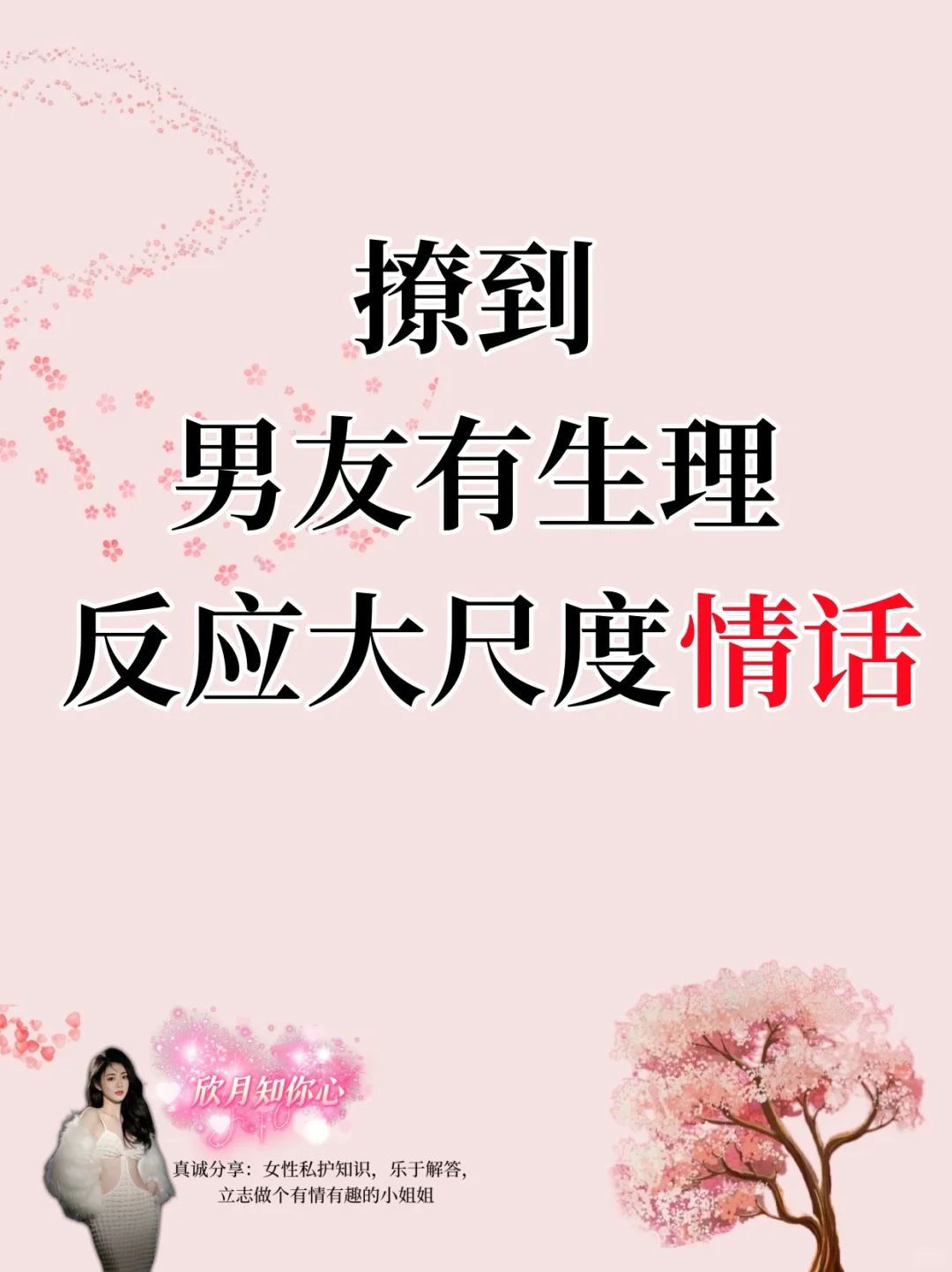 撩到男人有生里反应的情话，5️⃣2️⃣0️⃣备战