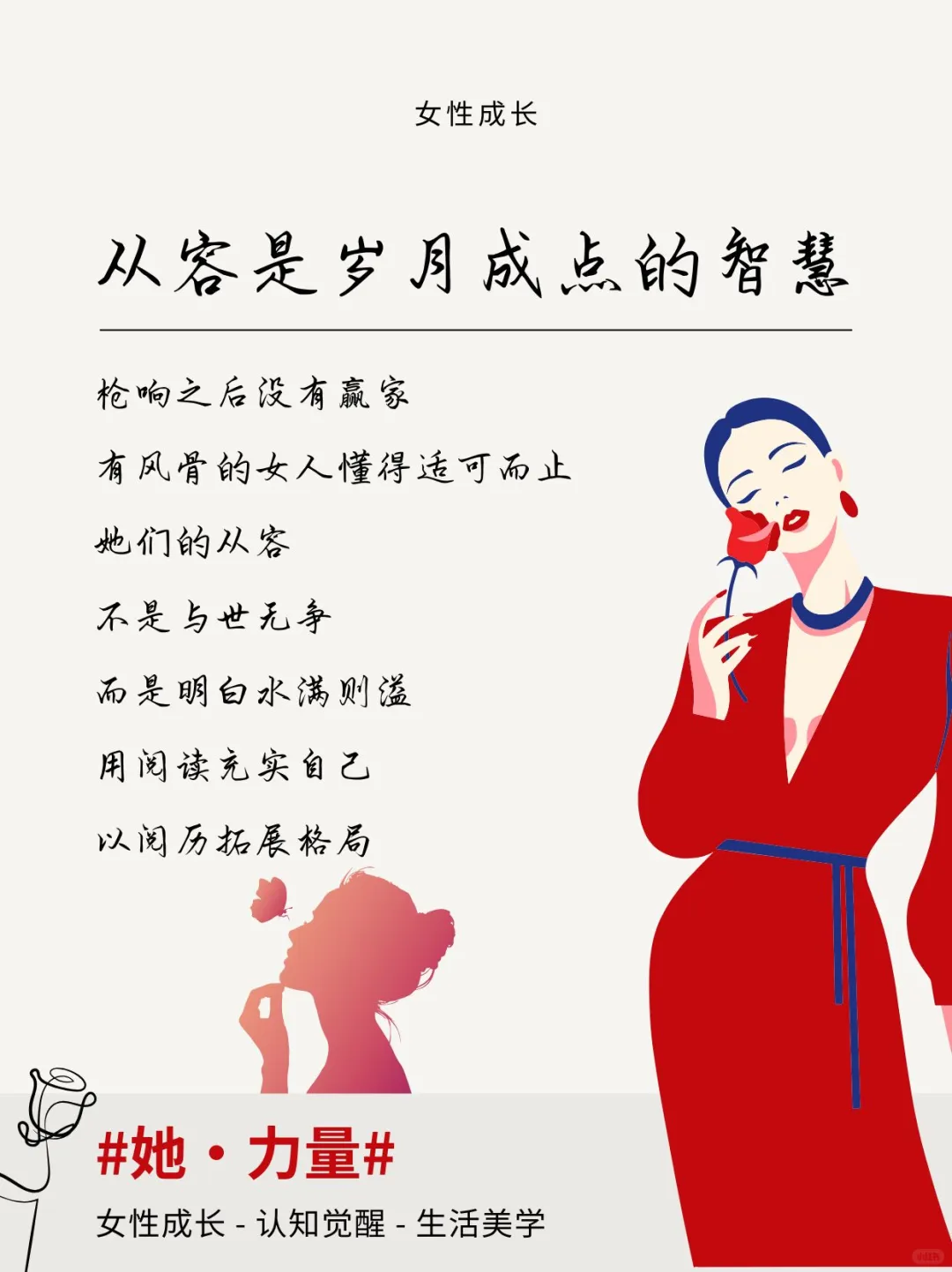 有风骨的女人💃才是真·人间尤物✨