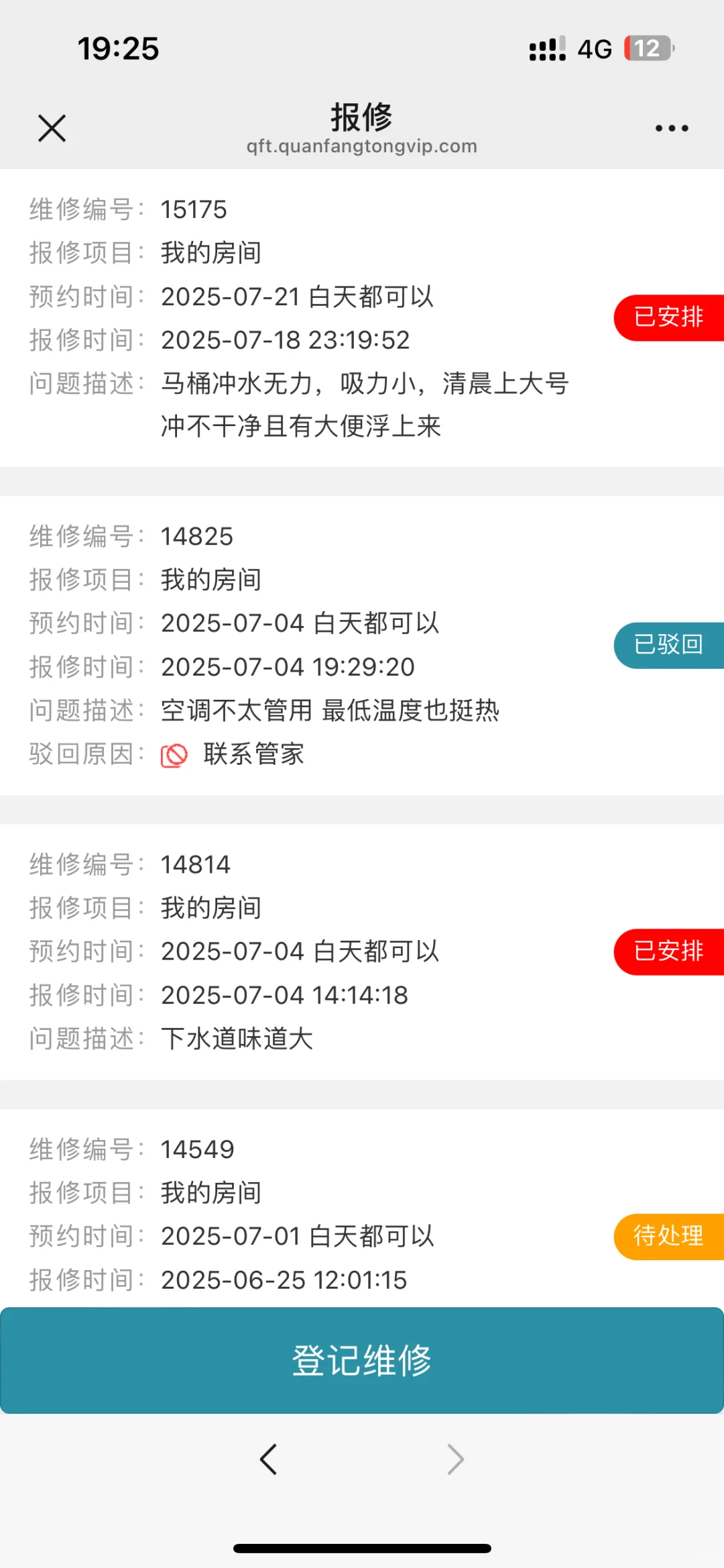 石家庄租房避雷隽豪青年公寓！