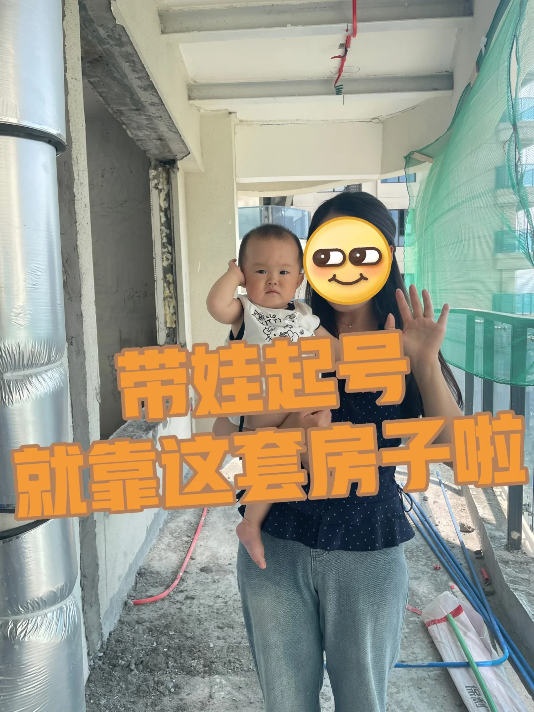 起号就靠这套房子了🏠带我的小室友来验收