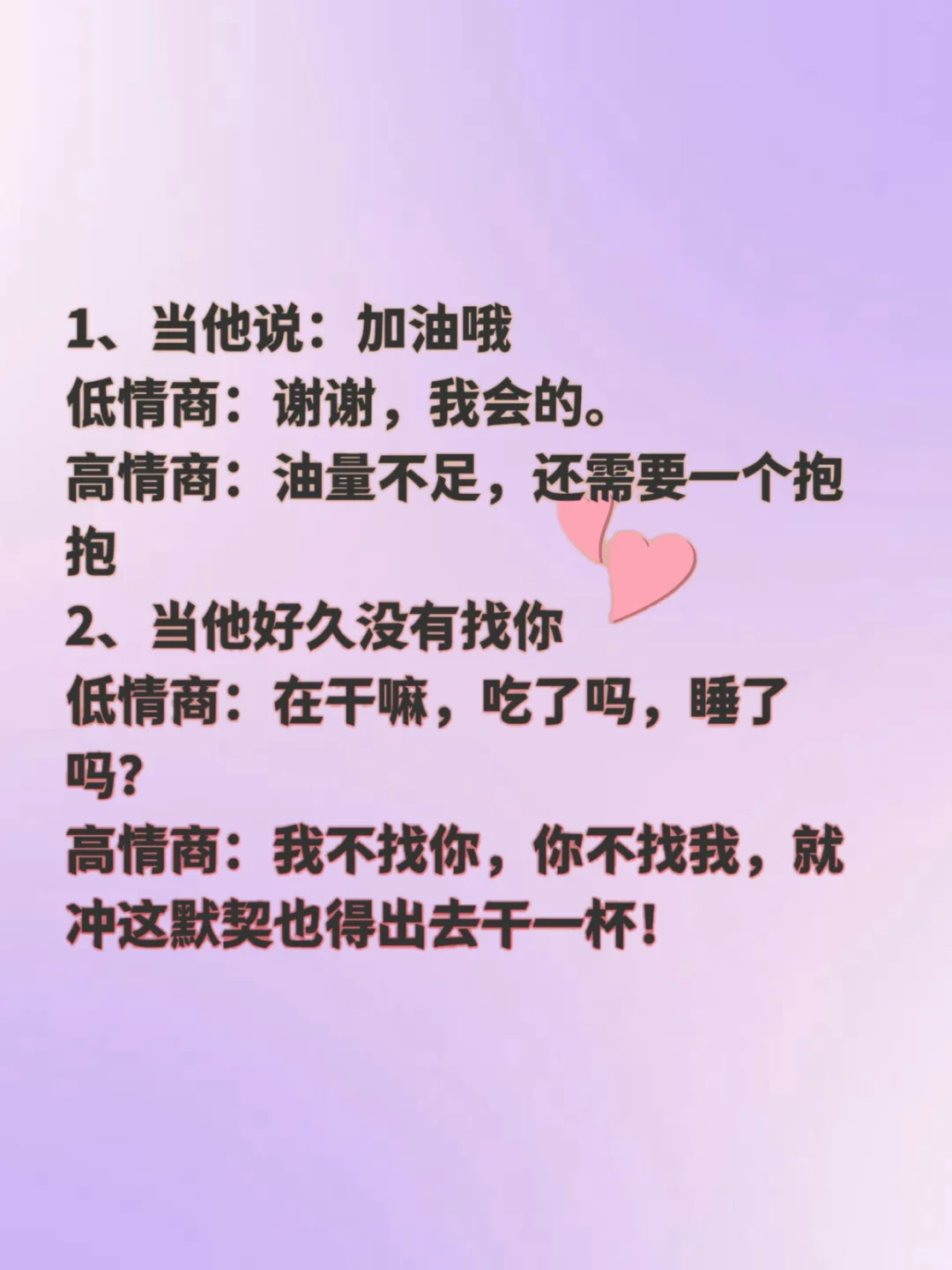 有空撩一下，让他满脑子都是你