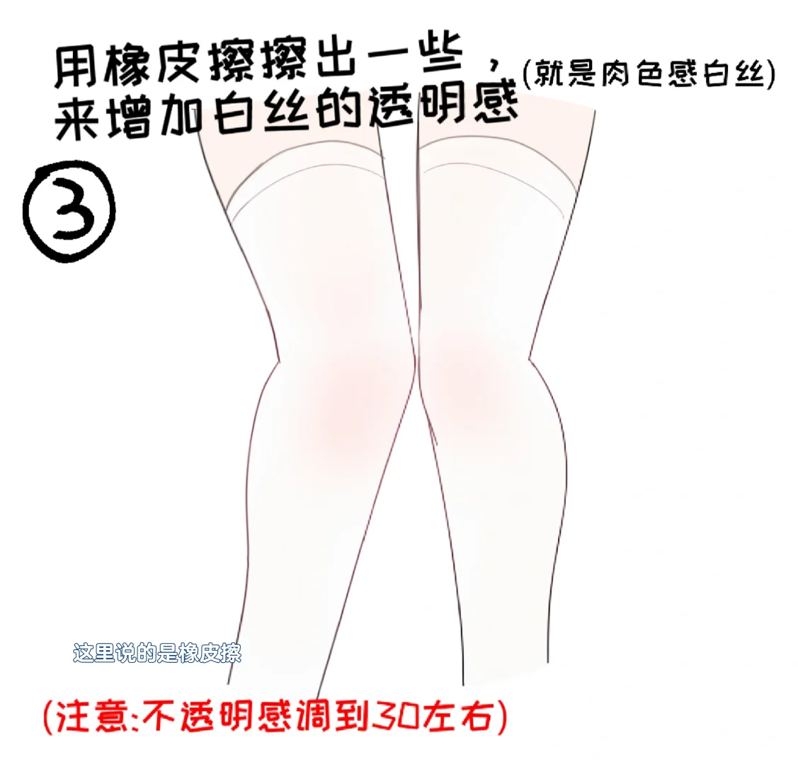 第一次出教程！我流画白丝过程（＾ω＾）
