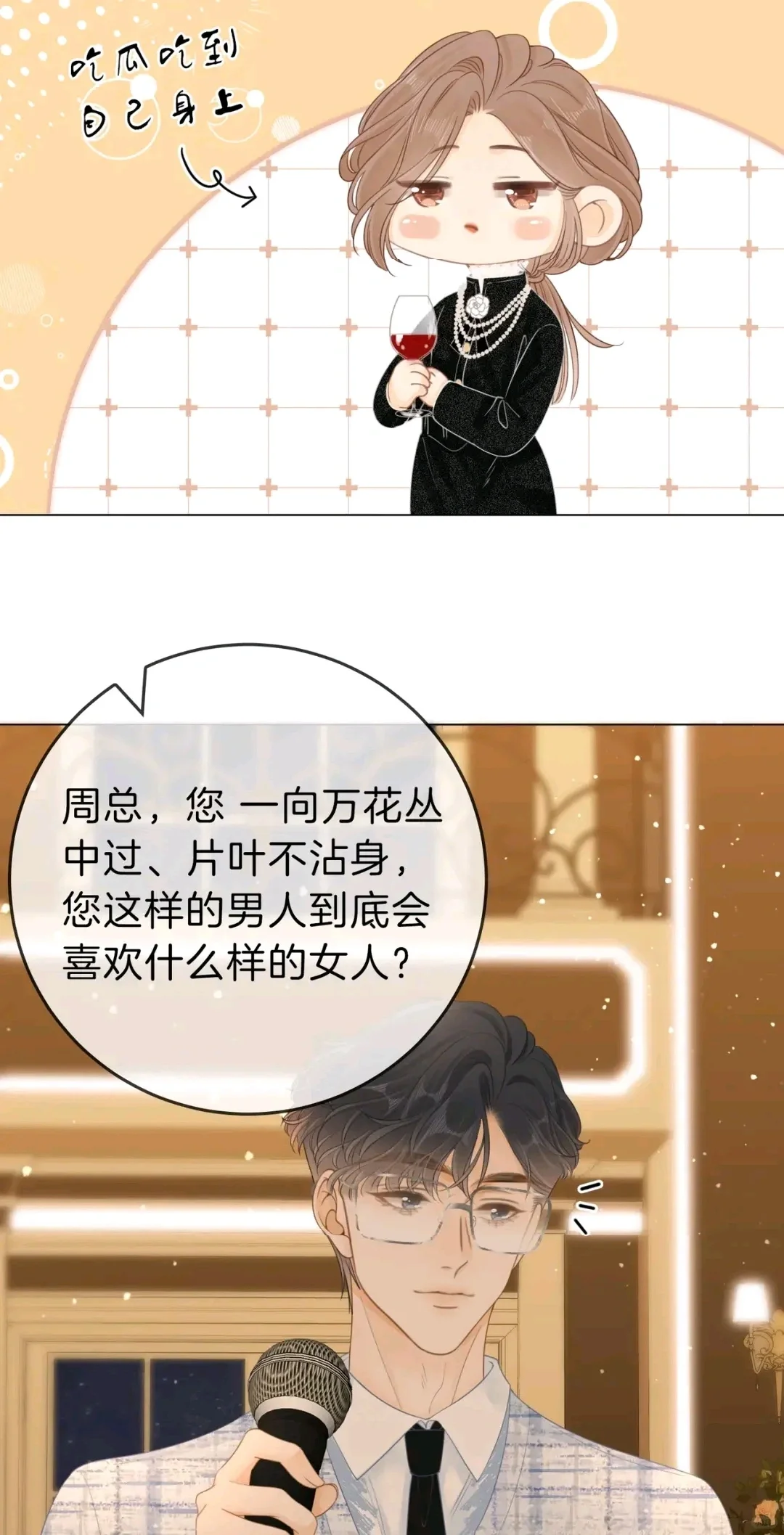 尤物：姜小迎和周总暧昧时刻