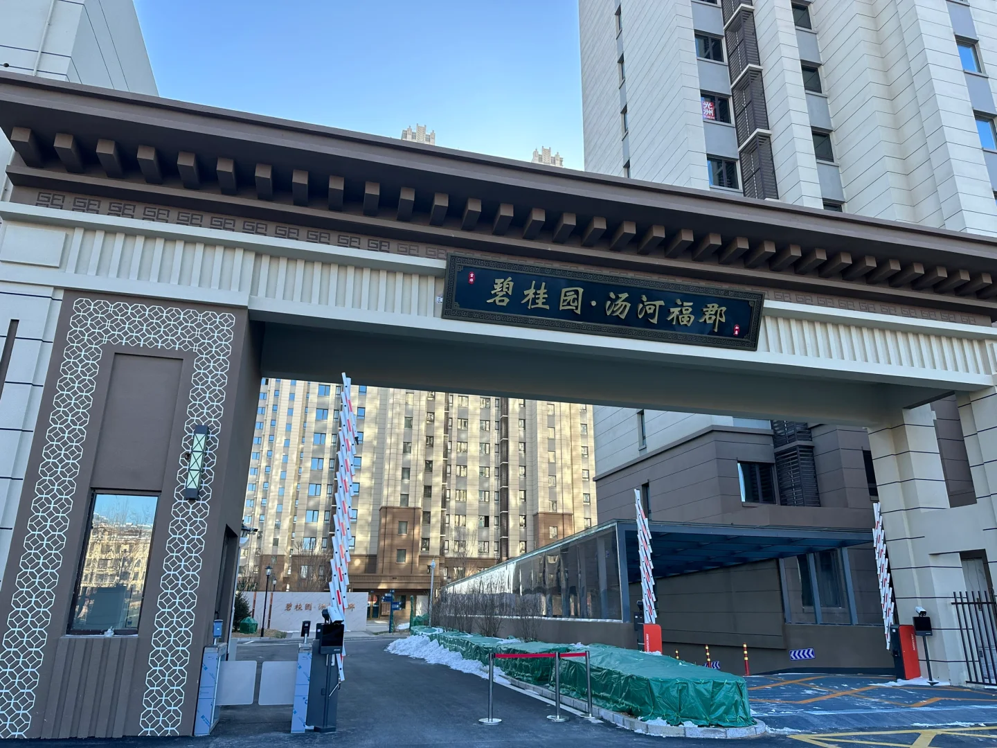 人生初体验-秦皇岛碧桂园汤河福郡收房